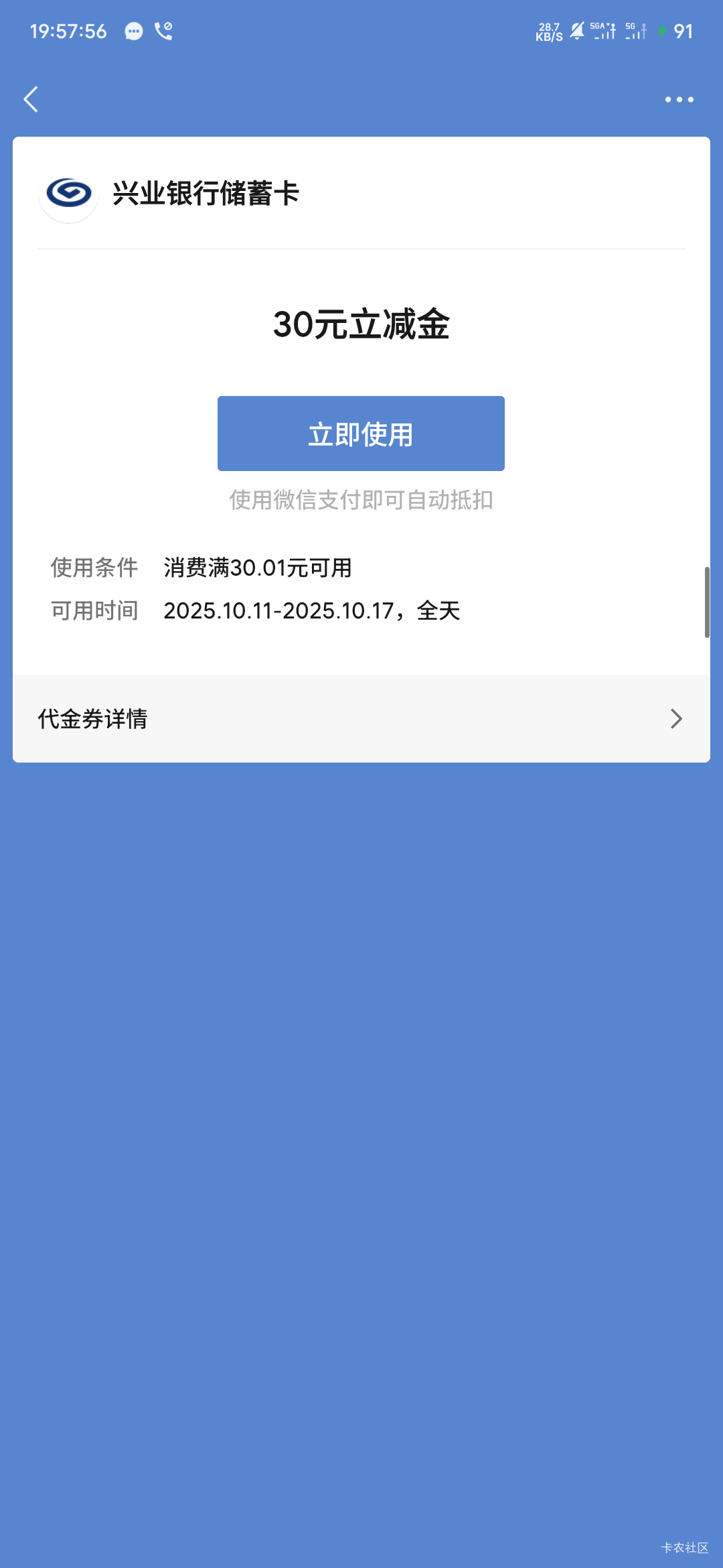 苏州兴业签到补了，没货就一直没签到，刚补了再签到还能中奖

94 / 作者:专业母猪配种 / 