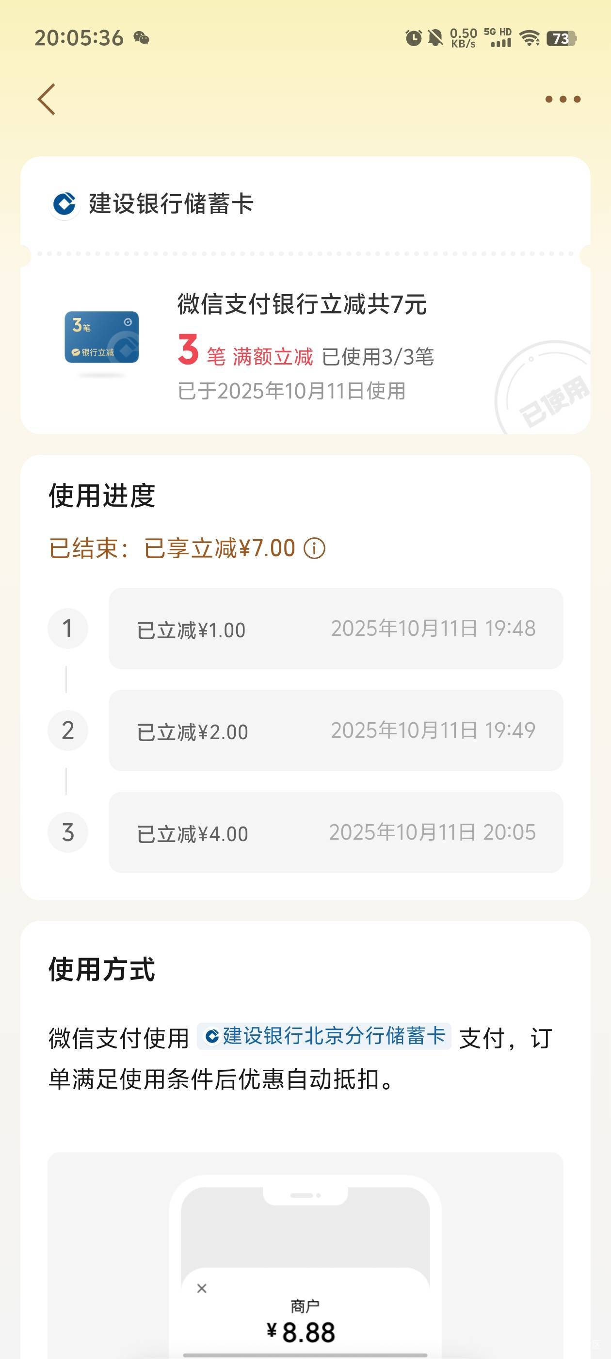建行7毛

21 / 作者:元小号 / 