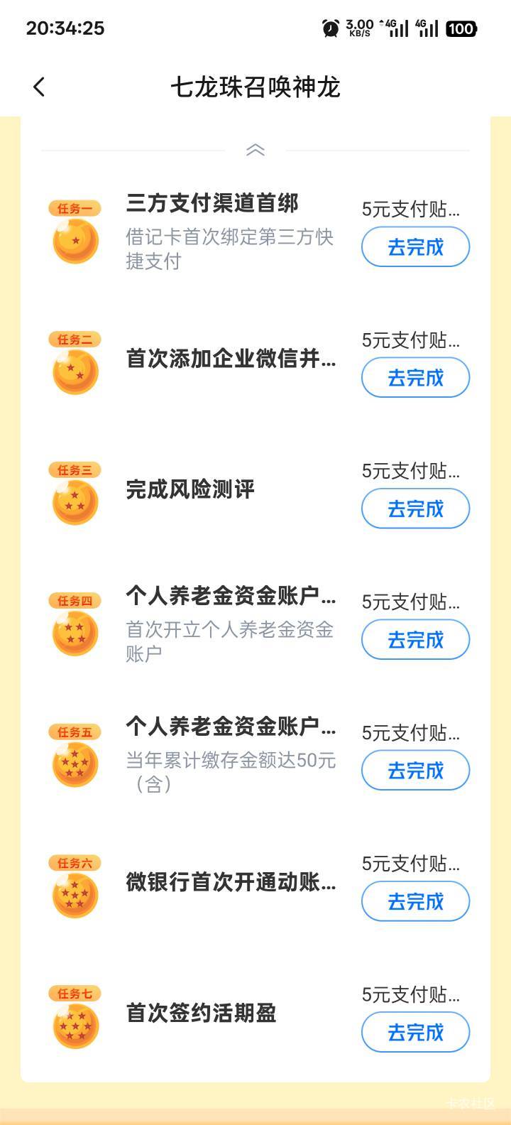 广州七龙珠更新了，速冲

98 / 作者:旧梦迷藏 / 