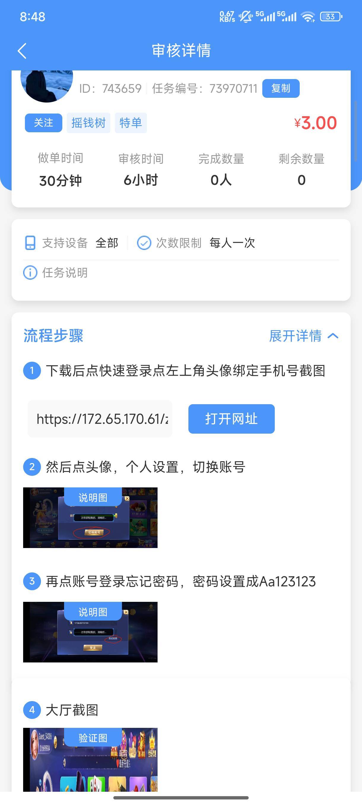 老哥们收这种号是干嘛用的

97 / 作者:木兰打野 / 