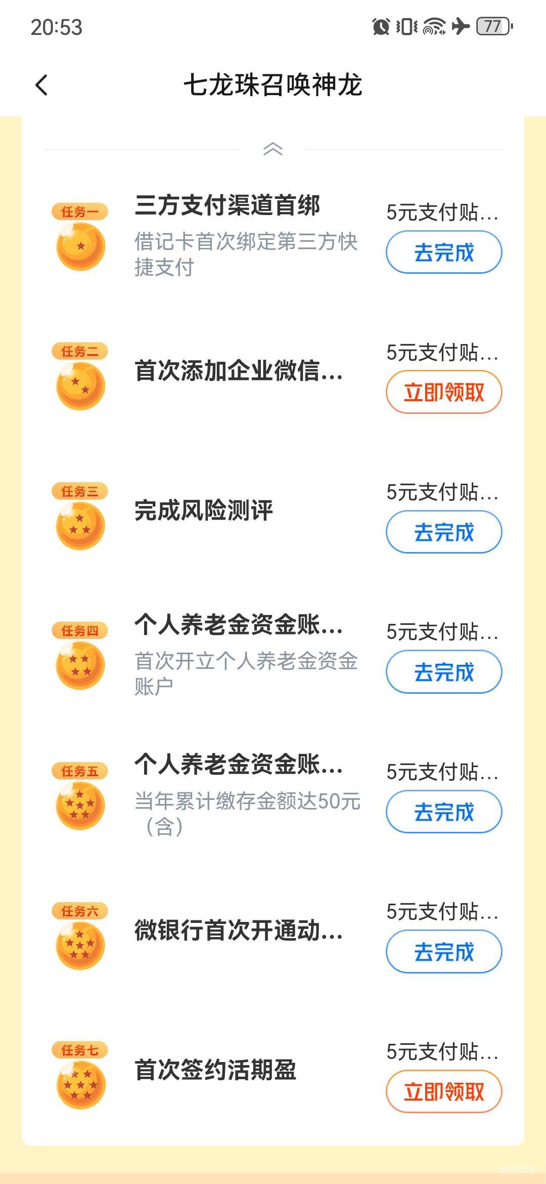 完不成了，新来的重庆卡绑微也不行

8 / 作者:卡卡卡卡夫 / 