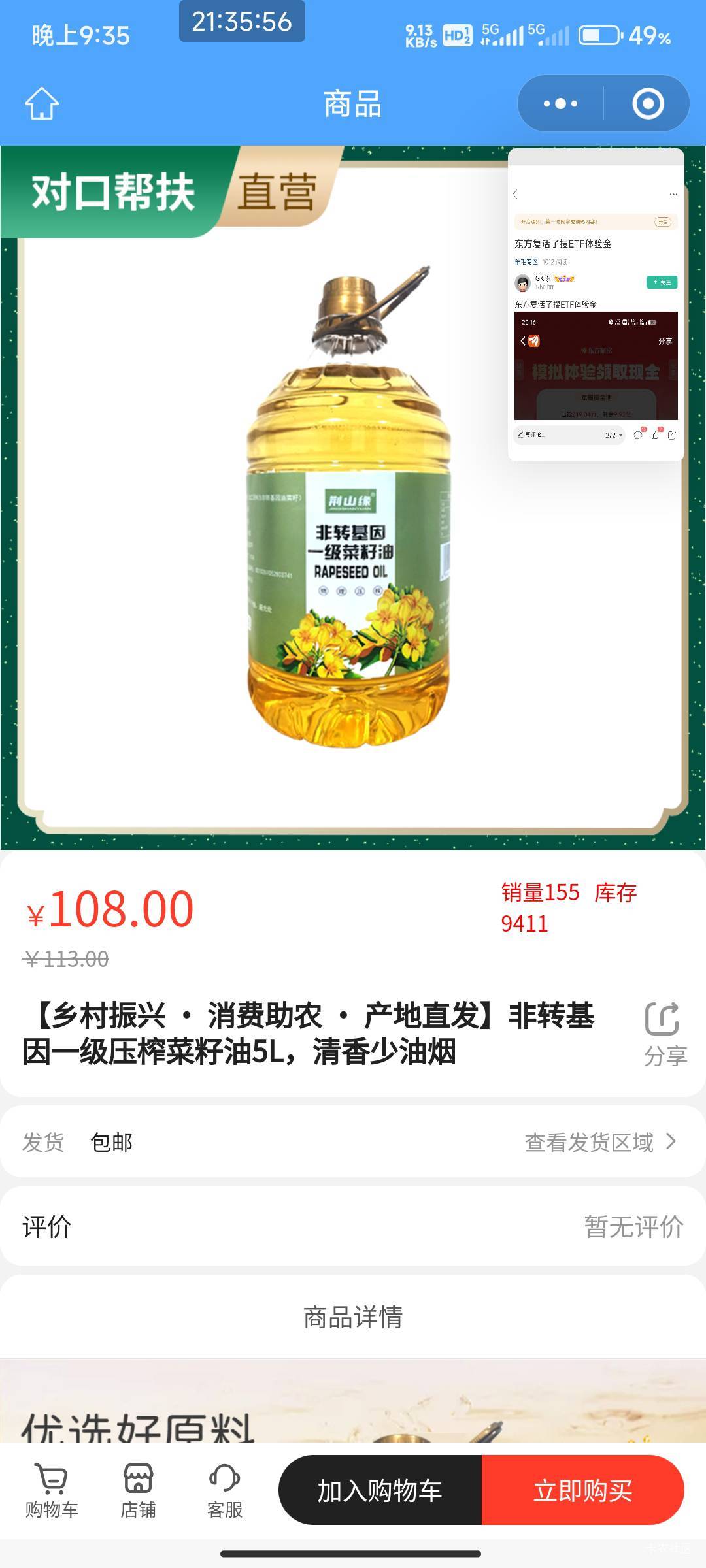 江苏工会这个油可以吗？想买瓶？


39 / 作者:开弓没有回头箭 / 