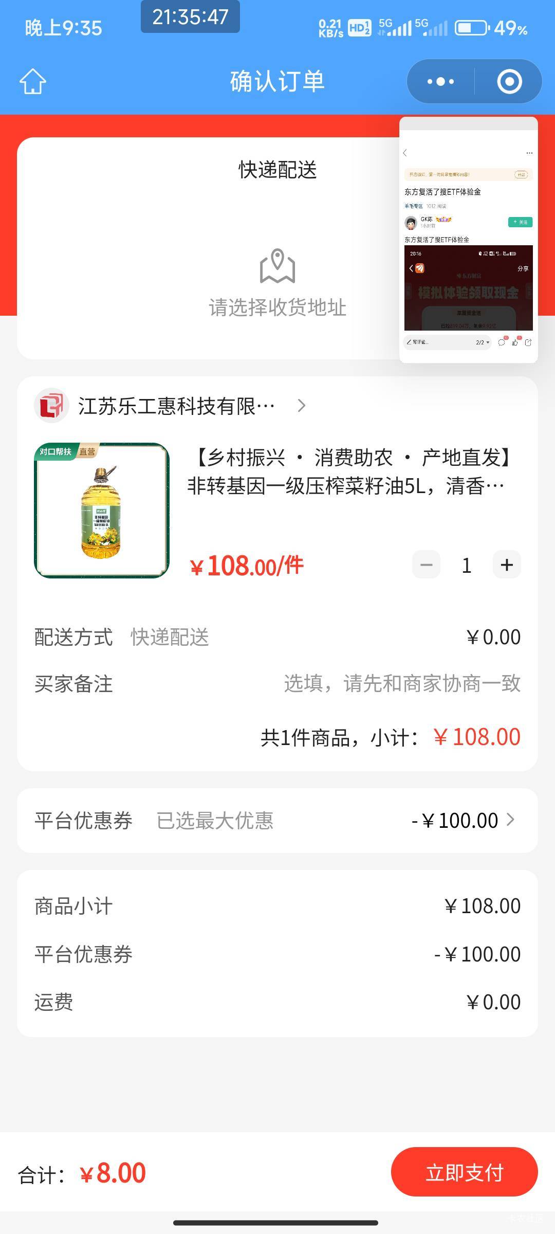 江苏工会这个油可以吗？想买瓶？


38 / 作者:开弓没有回头箭 / 