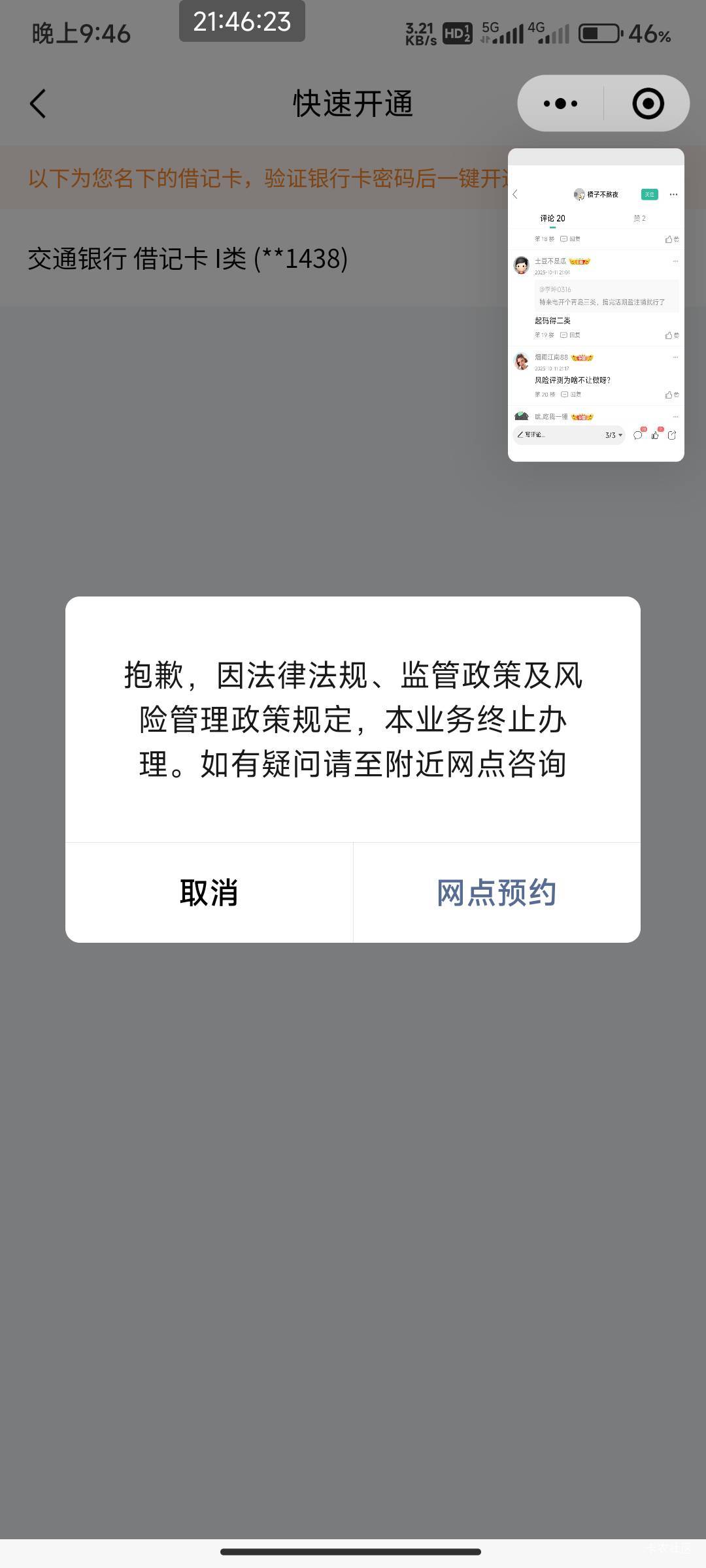 交通哪里还可以投诉实在是没办法了  网点去了几十次  电话上百次。


93 / 作者:开弓没有回头箭 / 