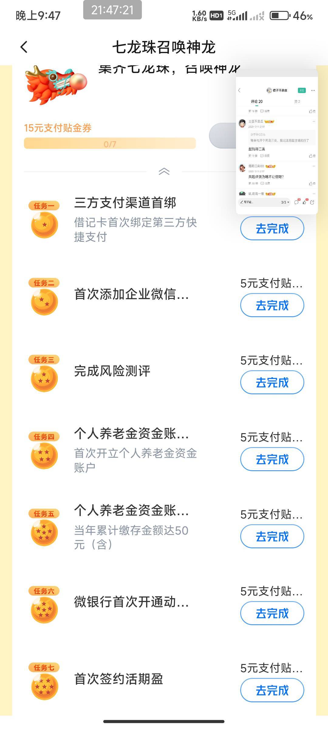 交通哪里还可以投诉实在是没办法了  网点去了几十次  电话上百次。


78 / 作者:开弓没有回头箭 / 