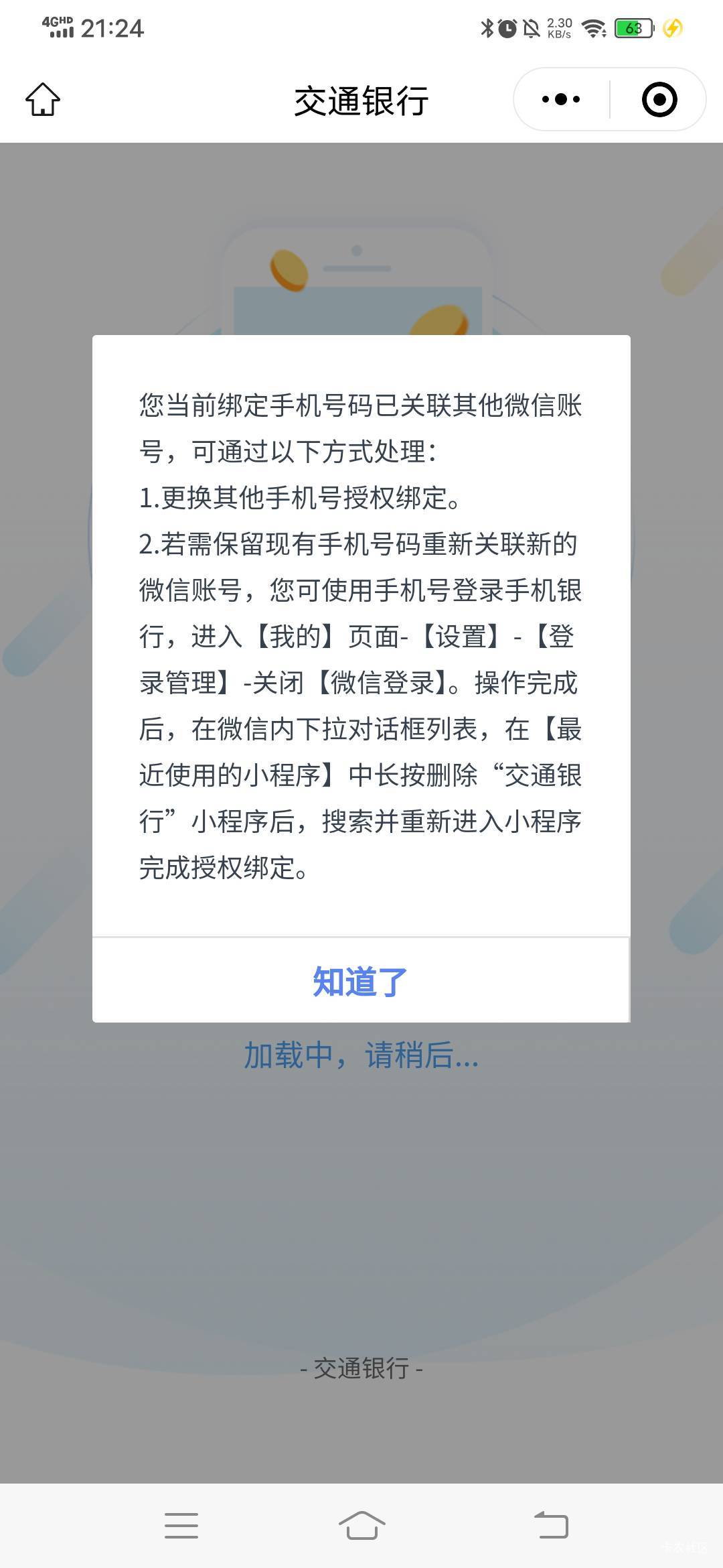 娇娇七龙珠只能拿15毛了，风险测评没次数了，活期盈没新卡了

90 / 作者:呔.吃我一锤 / 