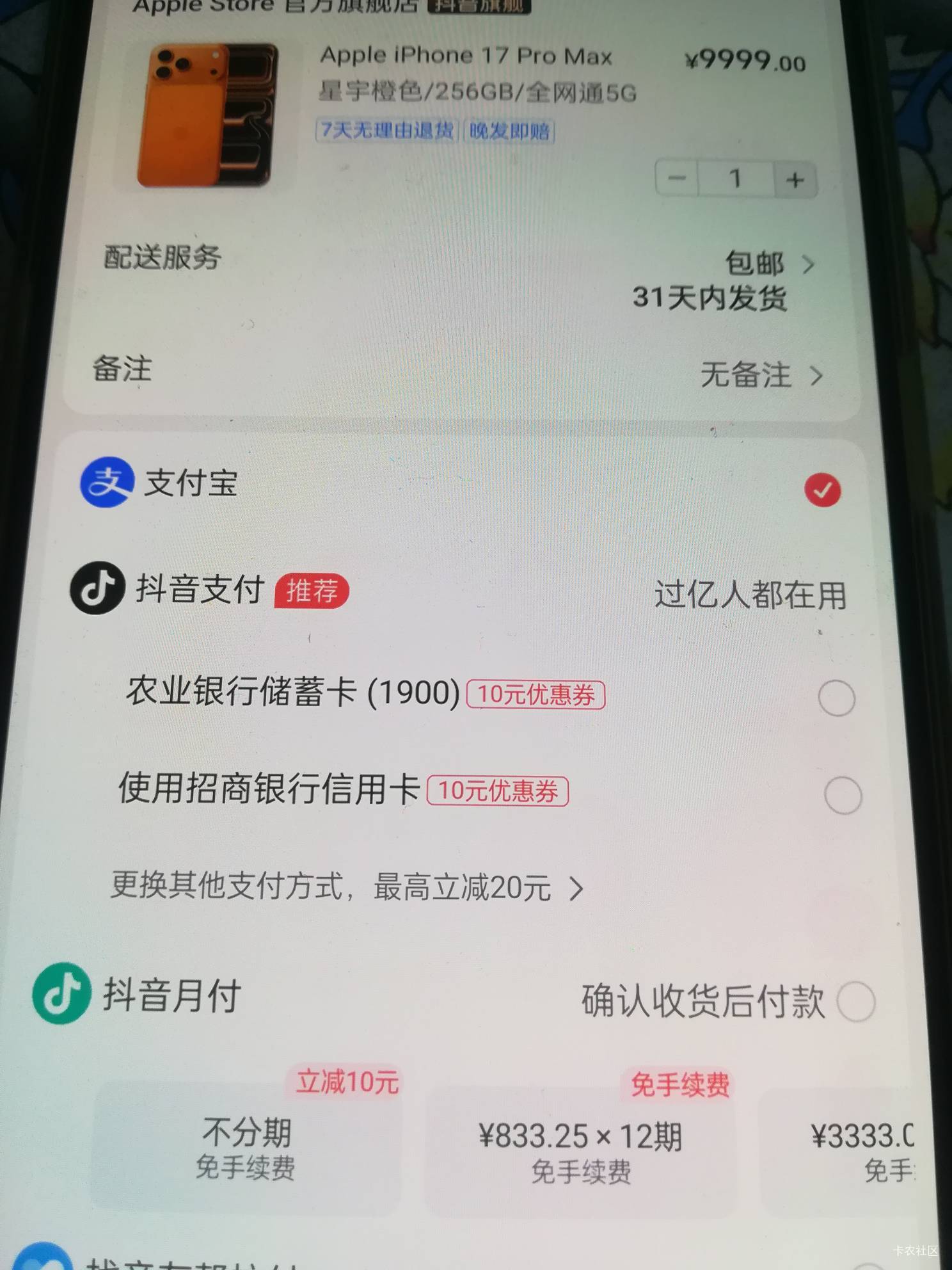 老哥抖音这个是不是没卡出来，之前有1000额度让我关了，也想卡个手机。

12 / 作者:千毛小镇镇 / 