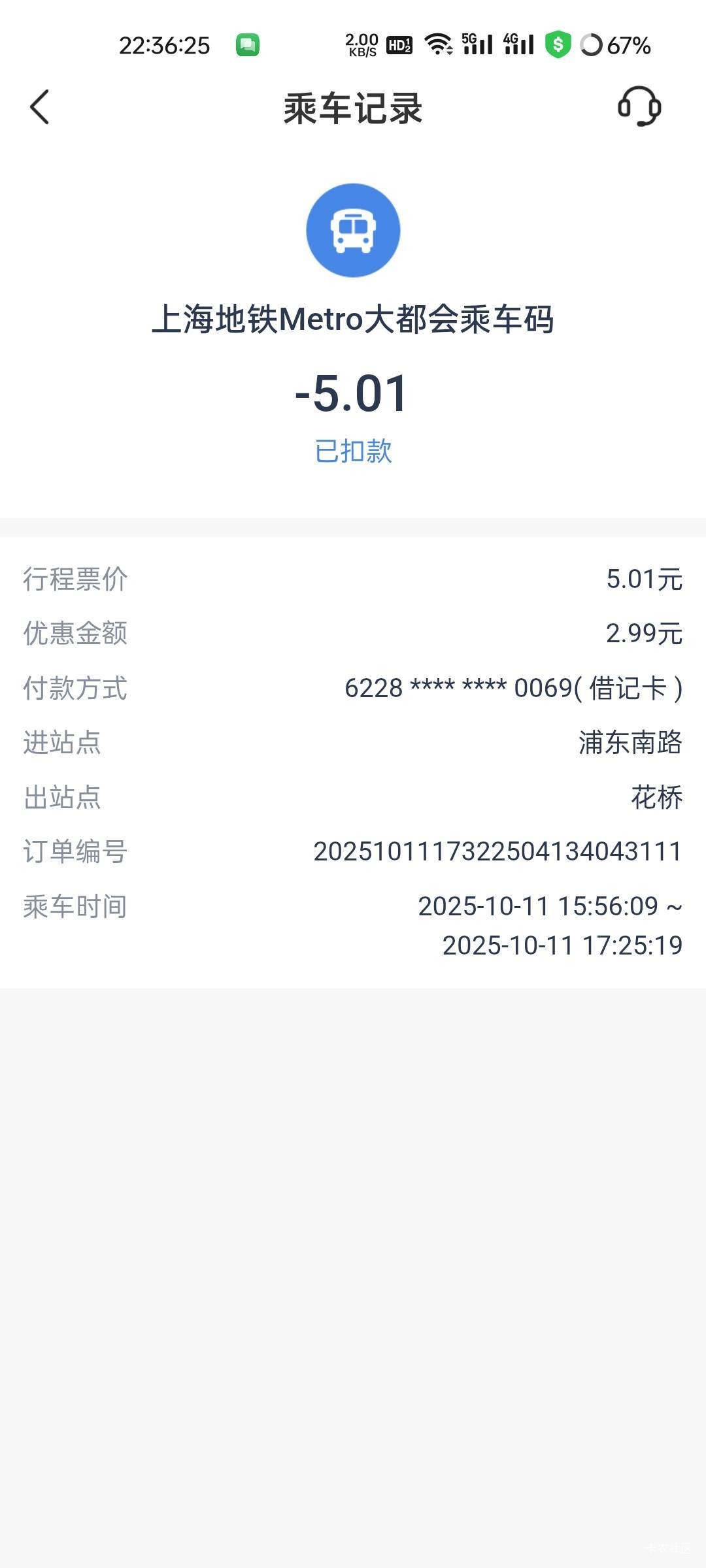 为了办张卡.今天坐了84站地铁


79 / 作者:拾念卟执念 / 
