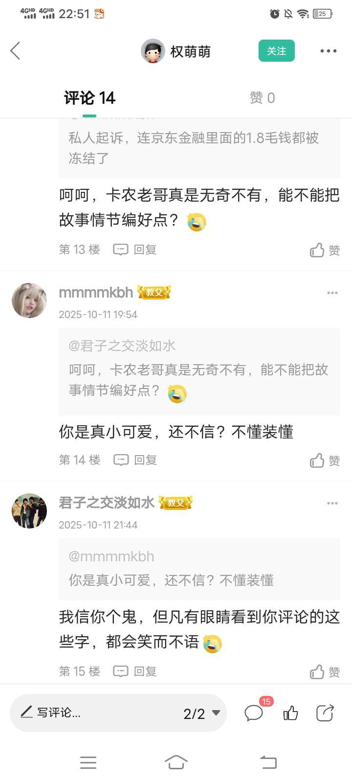 你还笑而不语，那你很无知。



2 / 作者:mmmmkbh / 
