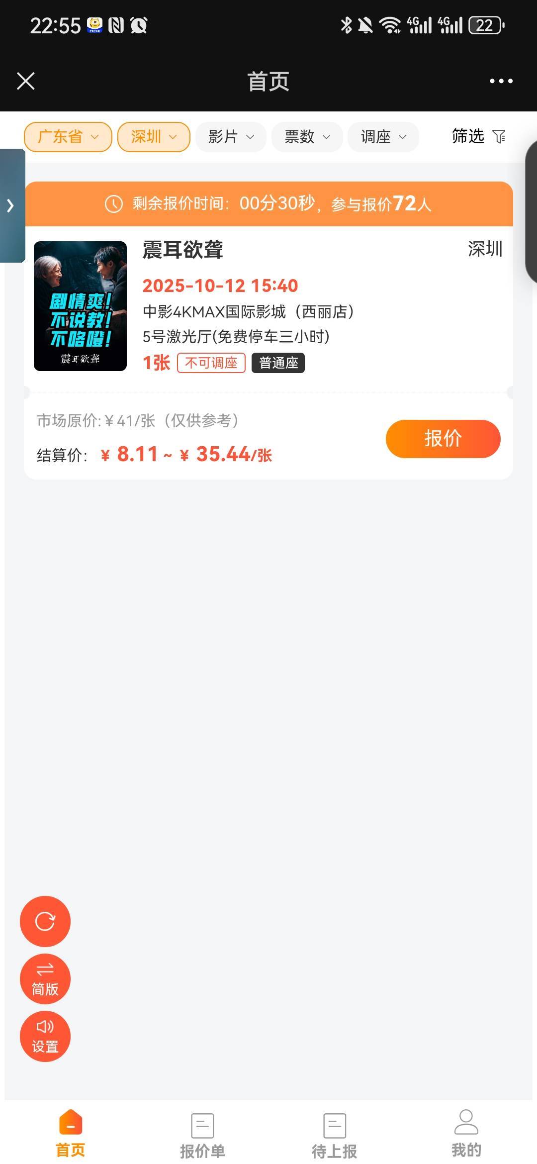 老哥别抢了，让我来

24 / 作者:请绕道走开 / 