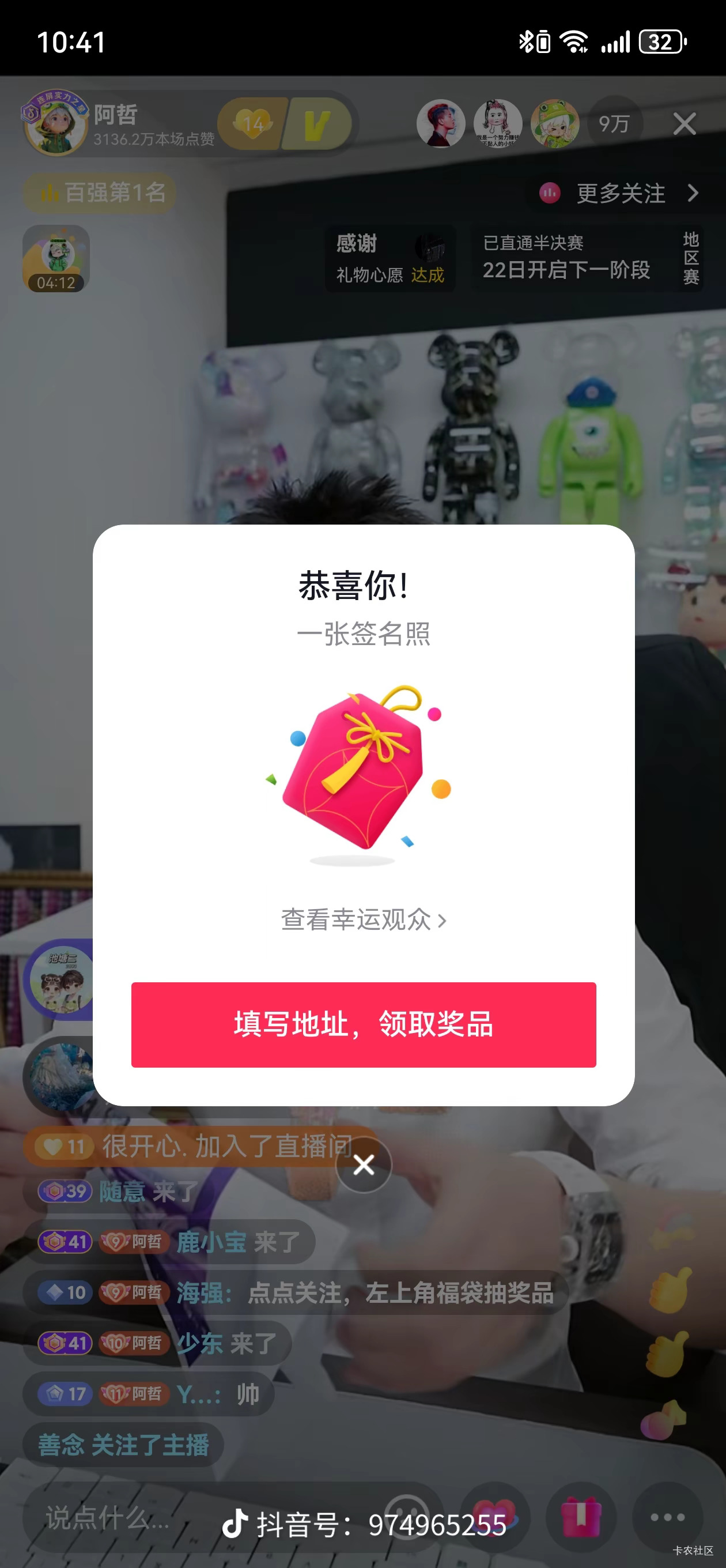 这辈子看直播第一次中将就是去年在阿哲直播间中了个大礼包，里头有衣服水杯一大堆东西59 / 作者:不语人生 / 