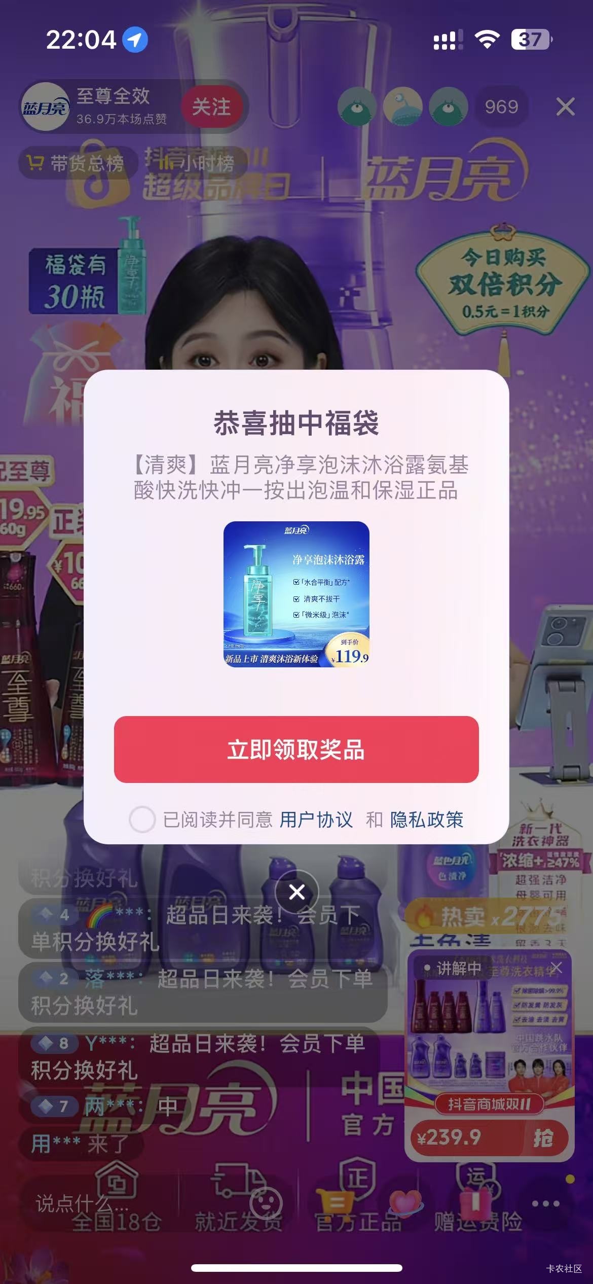 老哥们，出两份蓝月亮【申请入口】沐浴露。原价68，现在只要15。羊毛福利

6 / 作者:一晚上二十次 / 