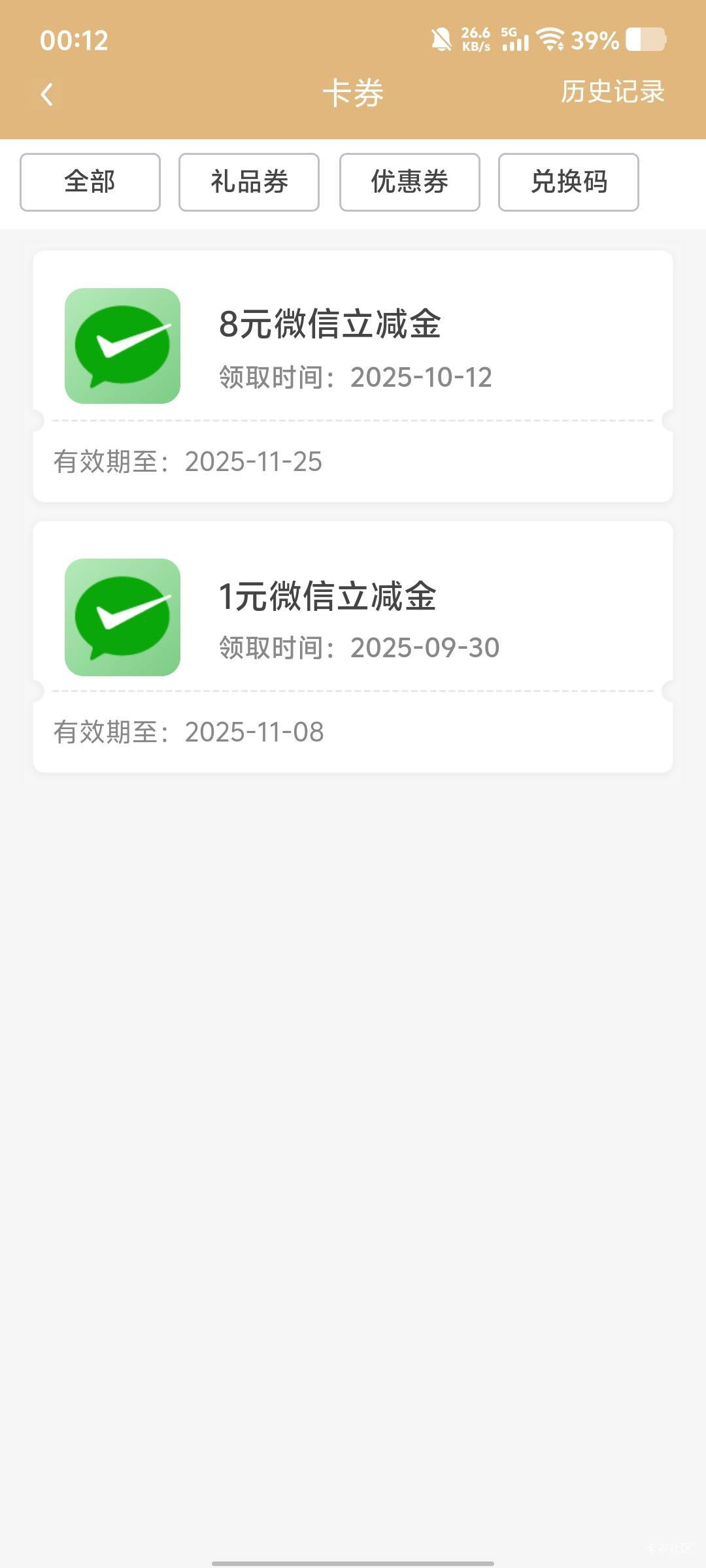 7出华瑞，

3 / 作者:劳动委员会主任 / 