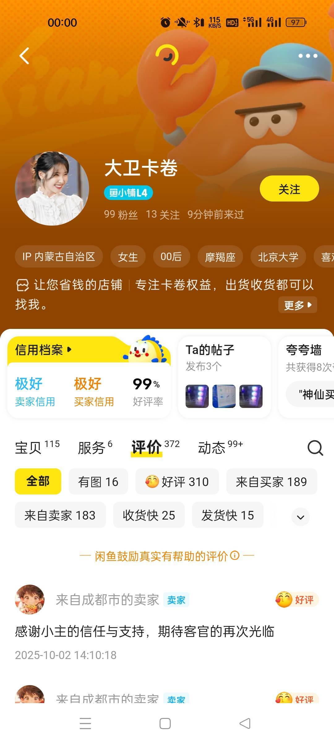 玛德出售星巴克遇到个骗子草


96 / 作者:无敌nnnn / 