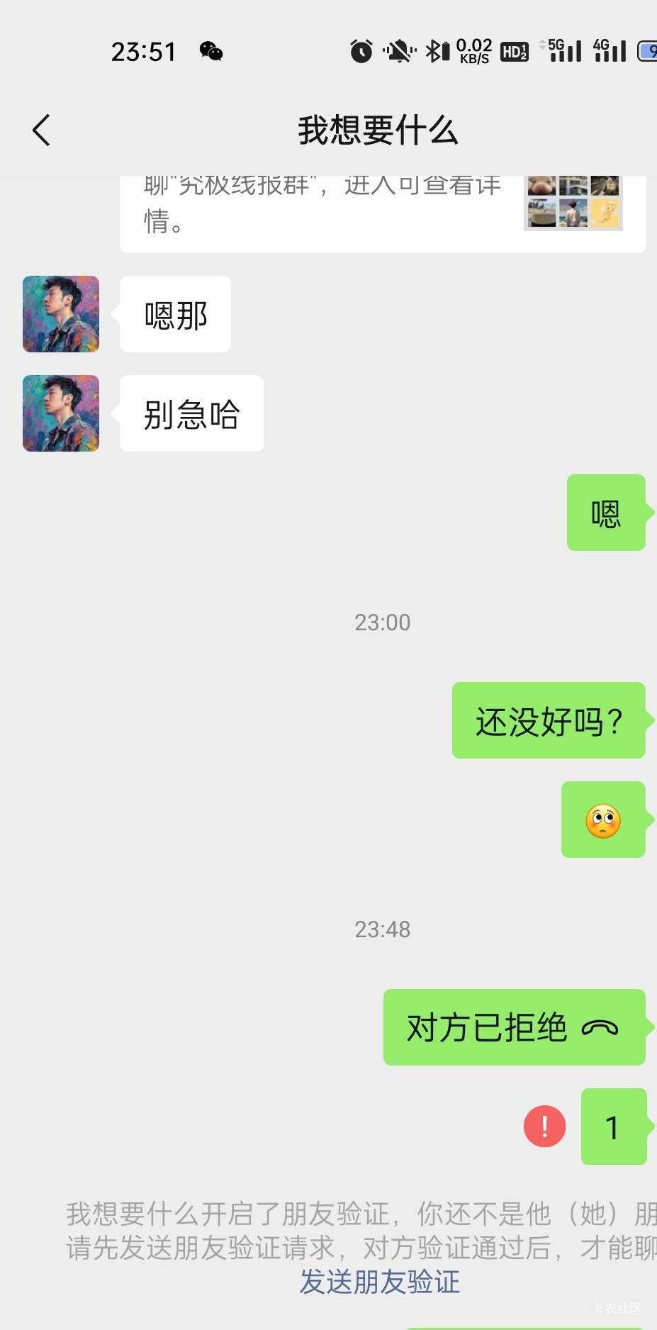 玛德出售星巴克遇到个骗子草


100 / 作者:无敌nnnn / 