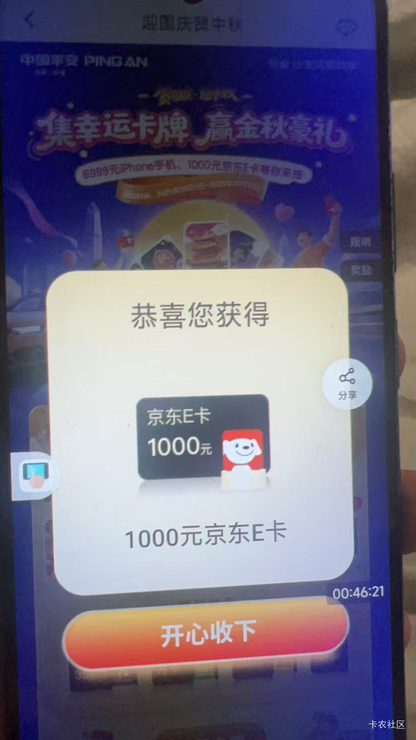 好运都给平安了，两户6号中了个1千e卡，有人说我偷图。今天另一户又一个，有点懵b了。55 / 作者:清风徐来19 / 