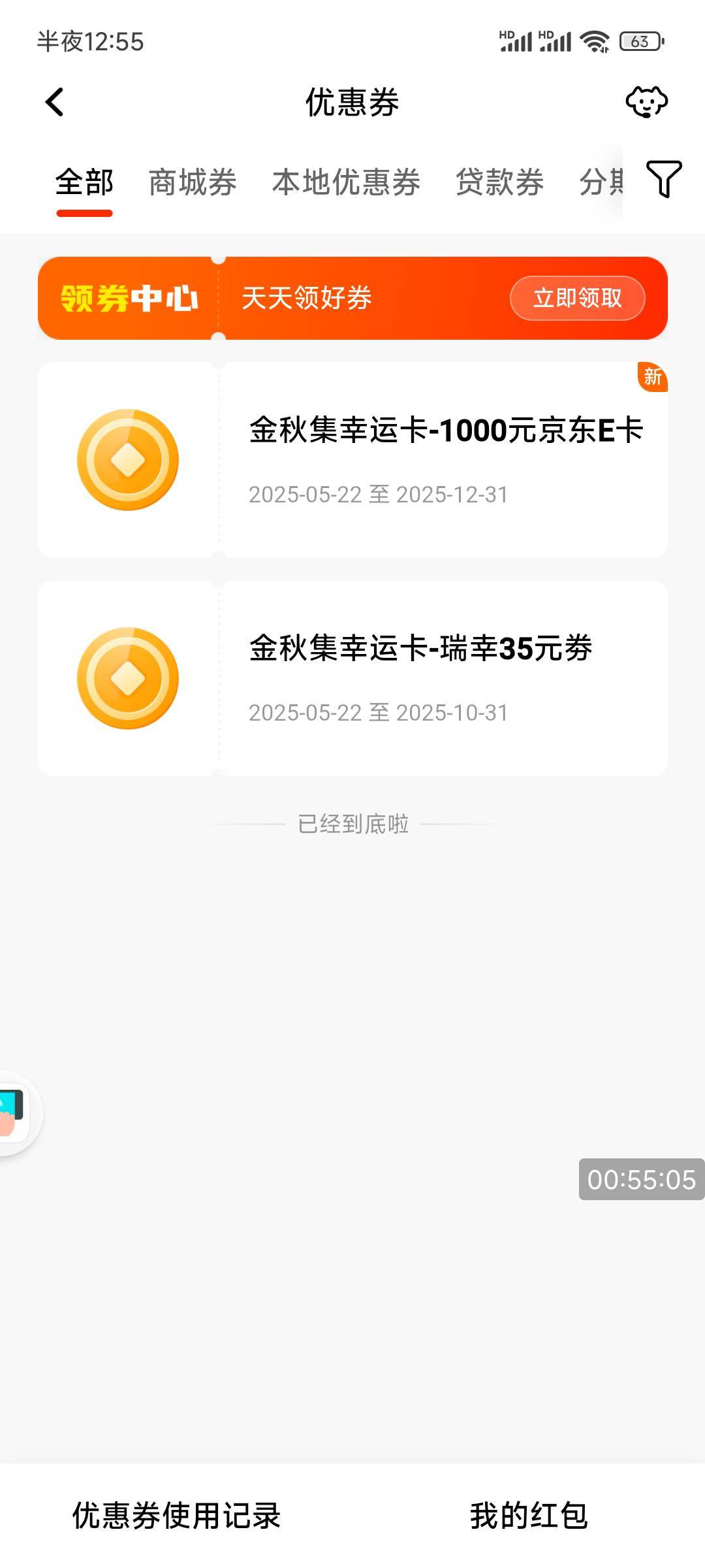 好运都给平安了，两户6号中了个1千e卡，有人说我偷图。今天另一户又一个，有点懵b了。3 / 作者:清风徐来19 / 