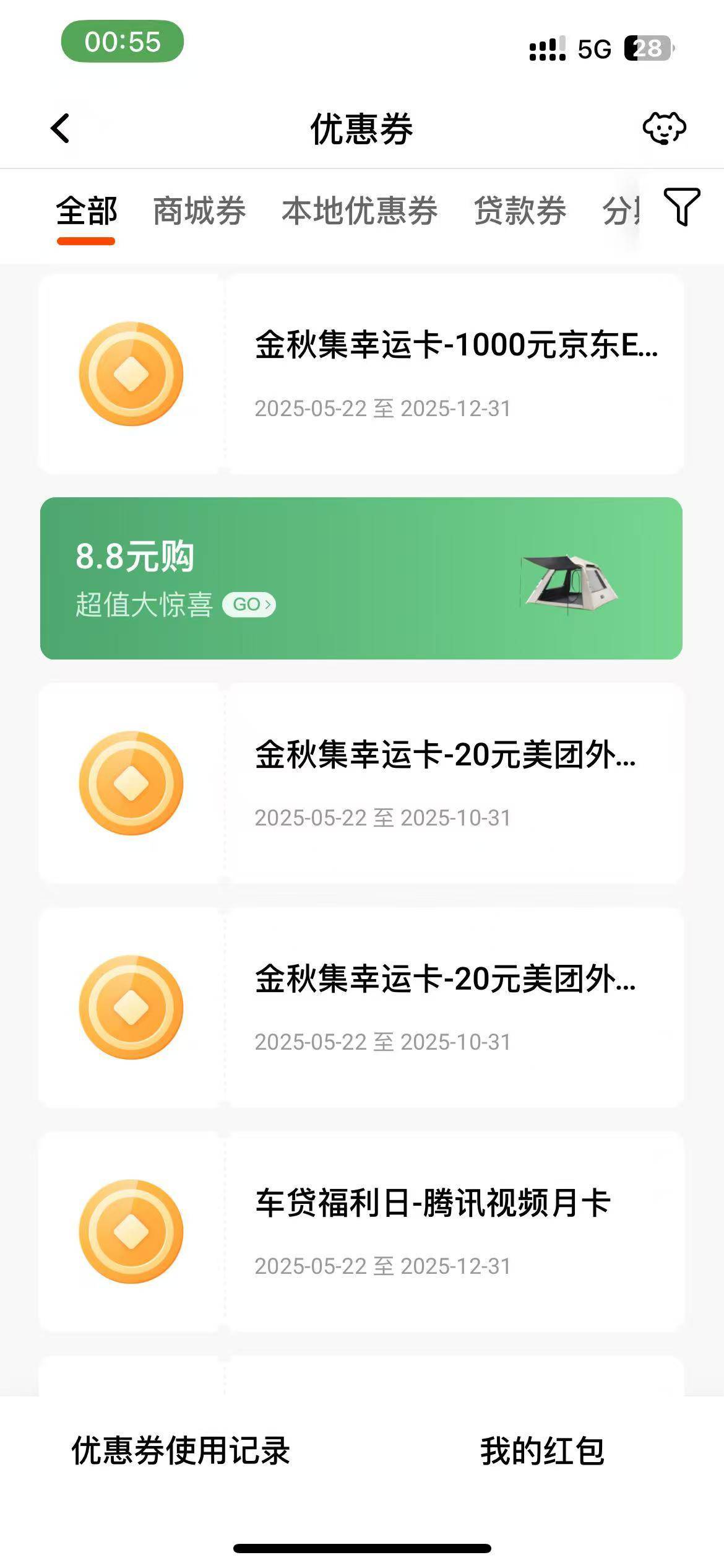 好运都给平安了，两户6号中了个1千e卡，有人说我偷图。今天另一户又一个，有点懵b了。74 / 作者:清风徐来19 / 