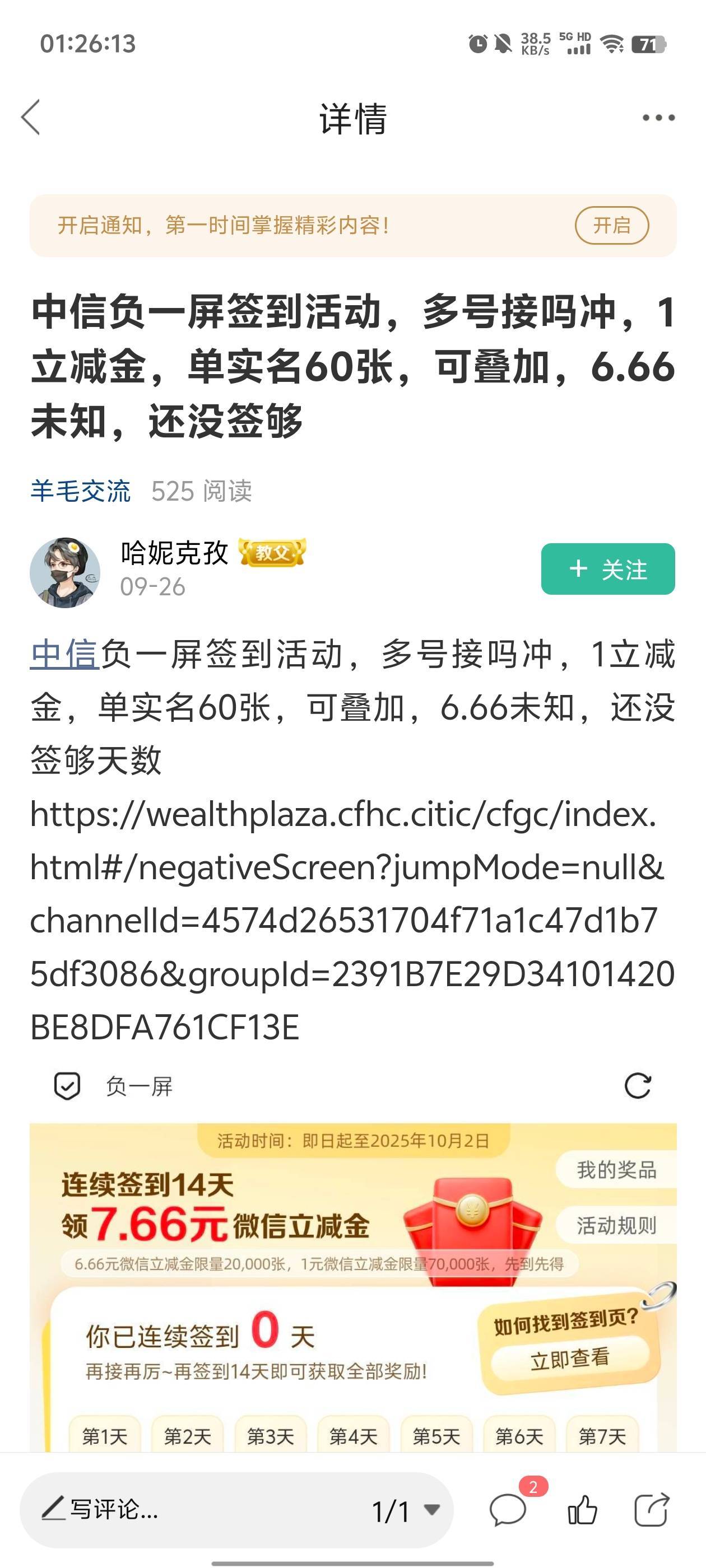 中信银行签到入口在哪里你们可真行都在偷申请不发
60 / 作者:元小号 / 