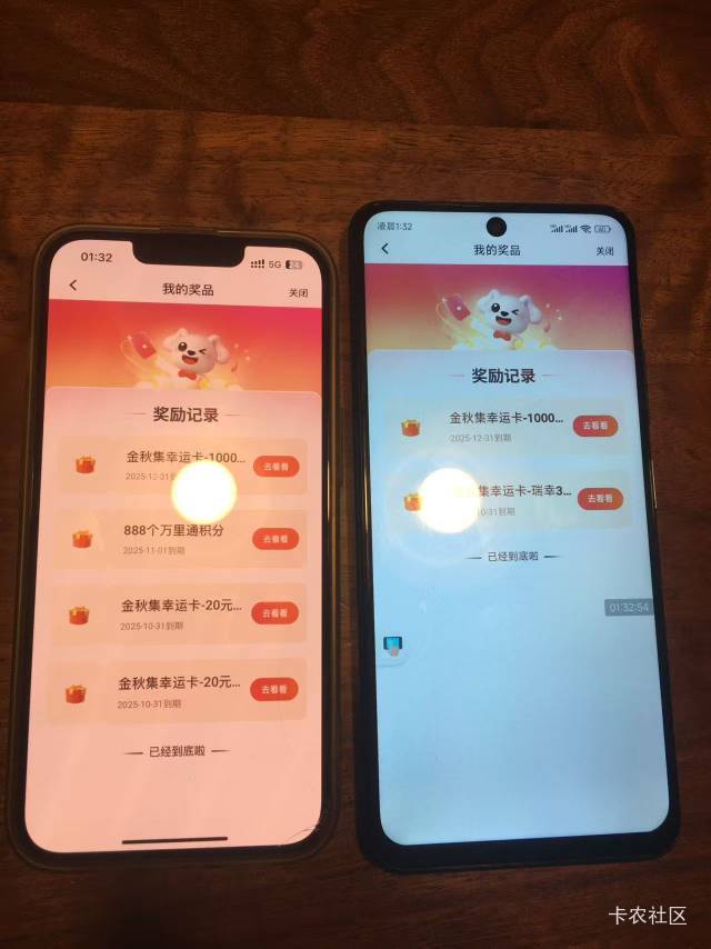 本来搂着媳妇睡了，看了一眼被傻狗气笑了。6号的已经核销了，今天的准备早起绑京东自19 / 作者:清风徐来19 / 