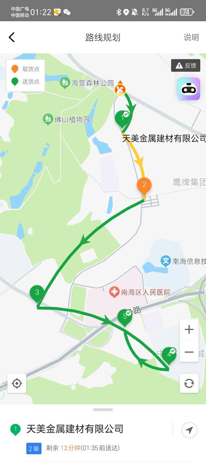 一次7-8单怎么搞的？。我特么最高就五个

12 / 作者:陆羽 / 