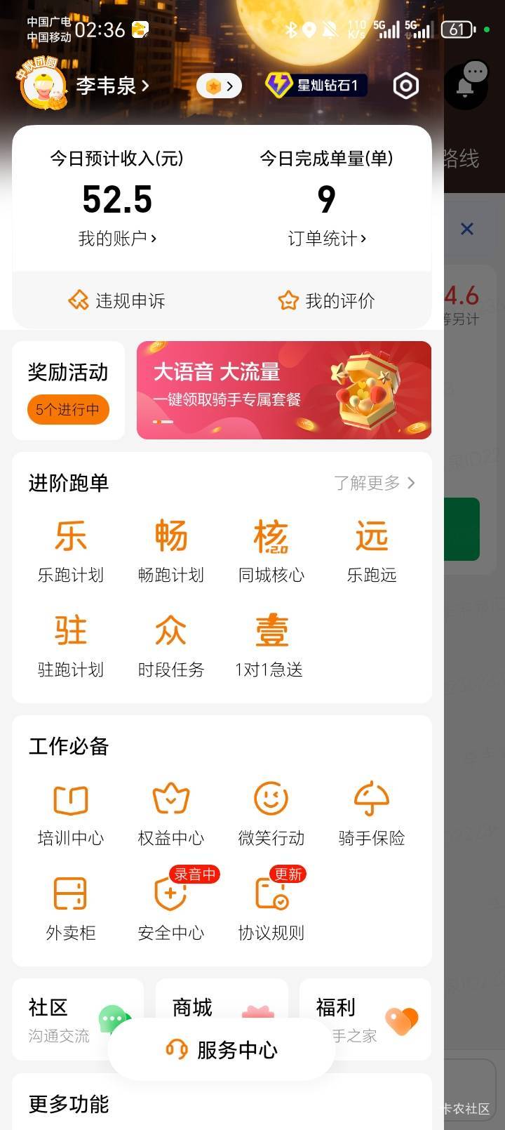 外卖感觉又有点可以了。

81 / 作者:陆羽 / 