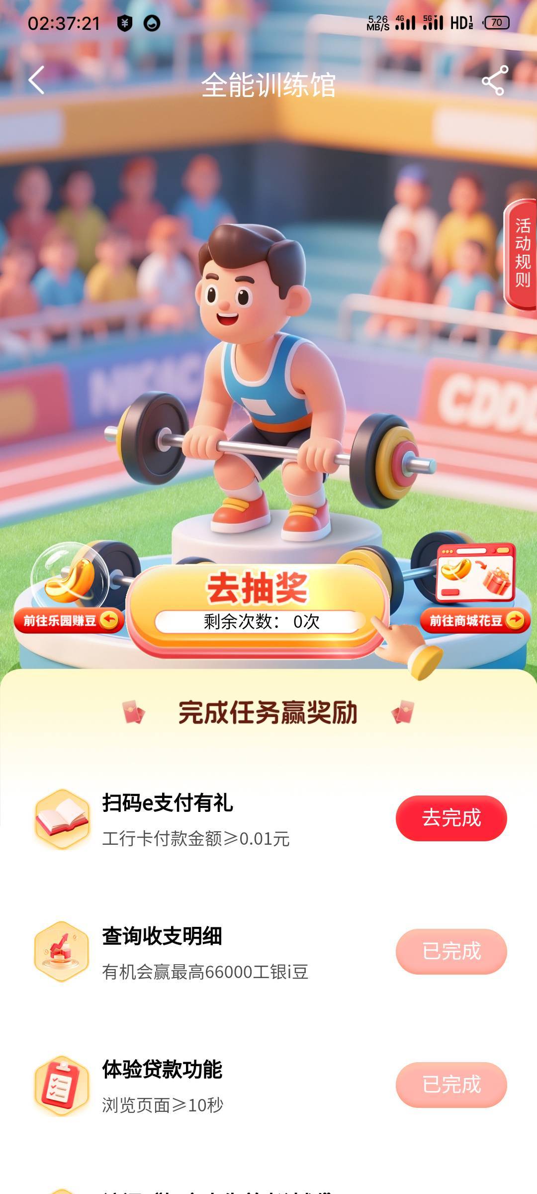 老哥们，这个工行任务怎么一直完成不了？全家7喜度小满都不行


55 / 作者:防城港金牌飞手 / 