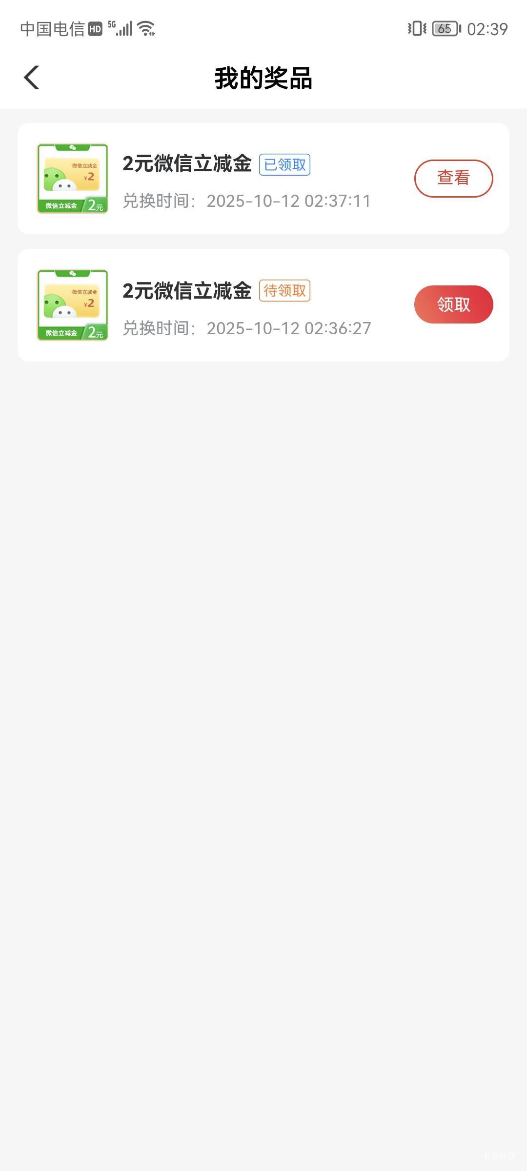 上海农行拿下4毛【中国农业银行】1分钱可抽京东E卡100元、爱奇艺会员、微信立减金等好43 / 作者:桃花庵下桃花仙 / 