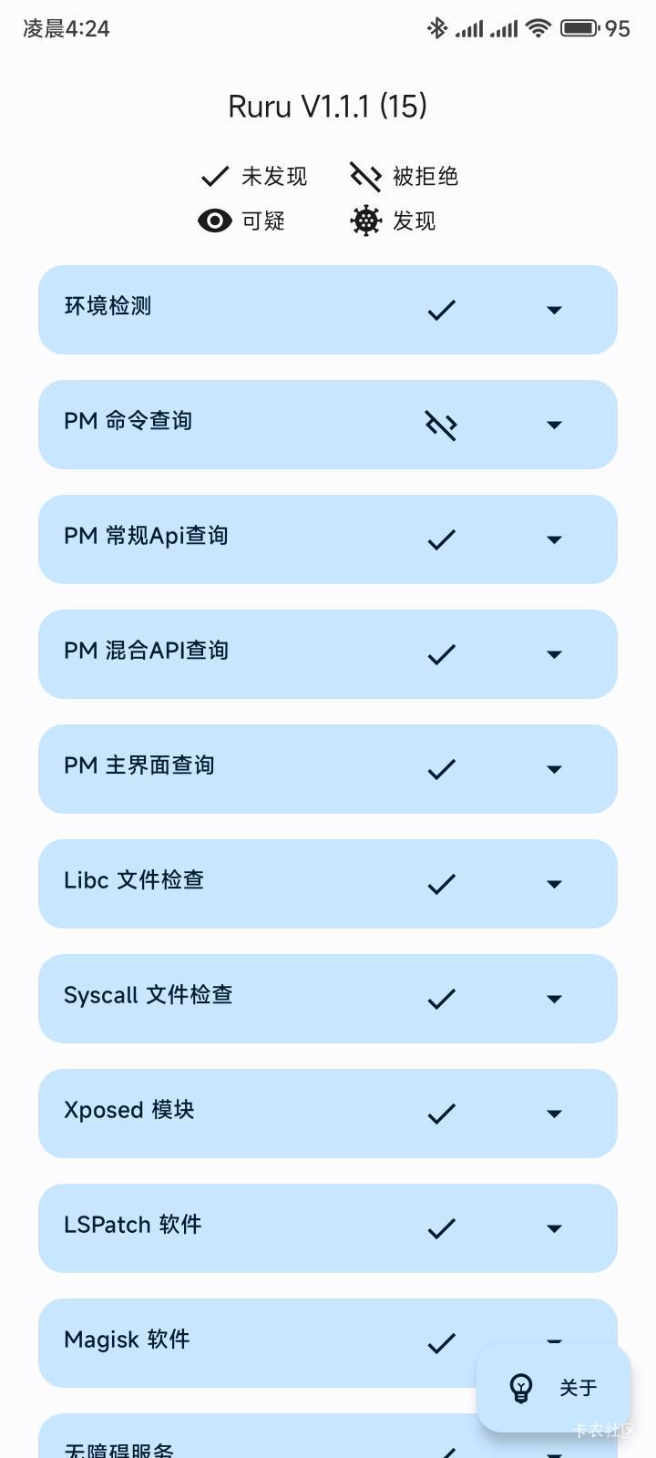 最lj银行没有之一，这环境基本上百分之99.9软件都可以用，就他家人脸一直过不去



80 / 作者:你没那么爱我 / 