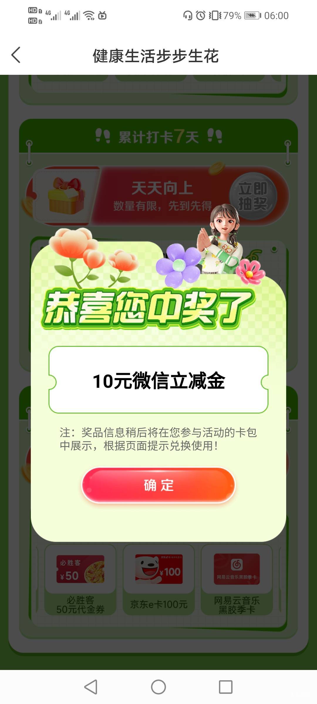 打卡，早安

54 / 作者:驴背上的拿破仑 / 