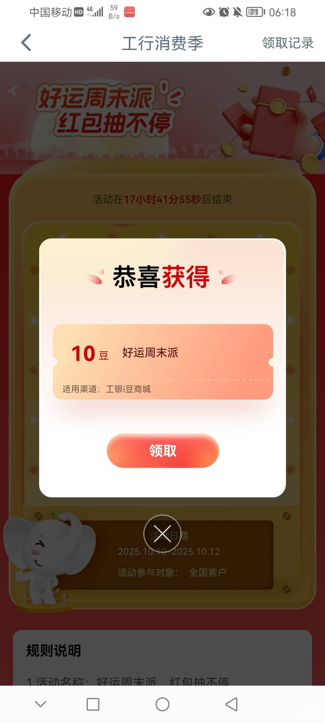 6，次次10豆子

18 / 作者:前尘往事258 / 