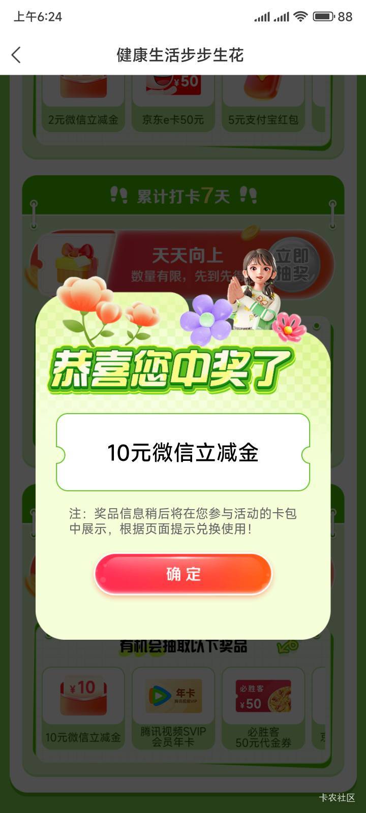 打卡又是10毛

12 / 作者:你没那么爱我 / 