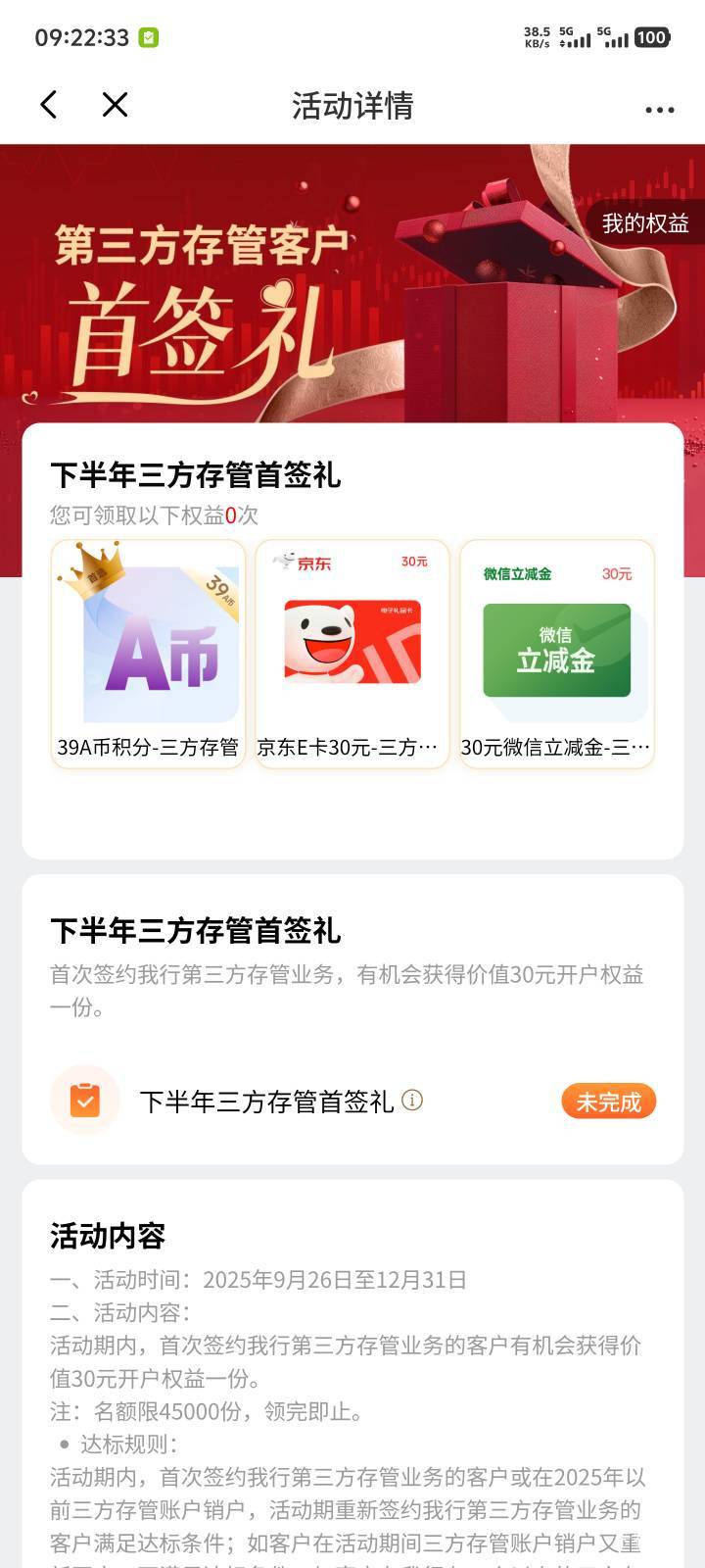 请问一下，光大这个活动，是新开还是换绑就行？有指定哪几家证券吗？

87 / 作者:卡农叶蕴仪 / 