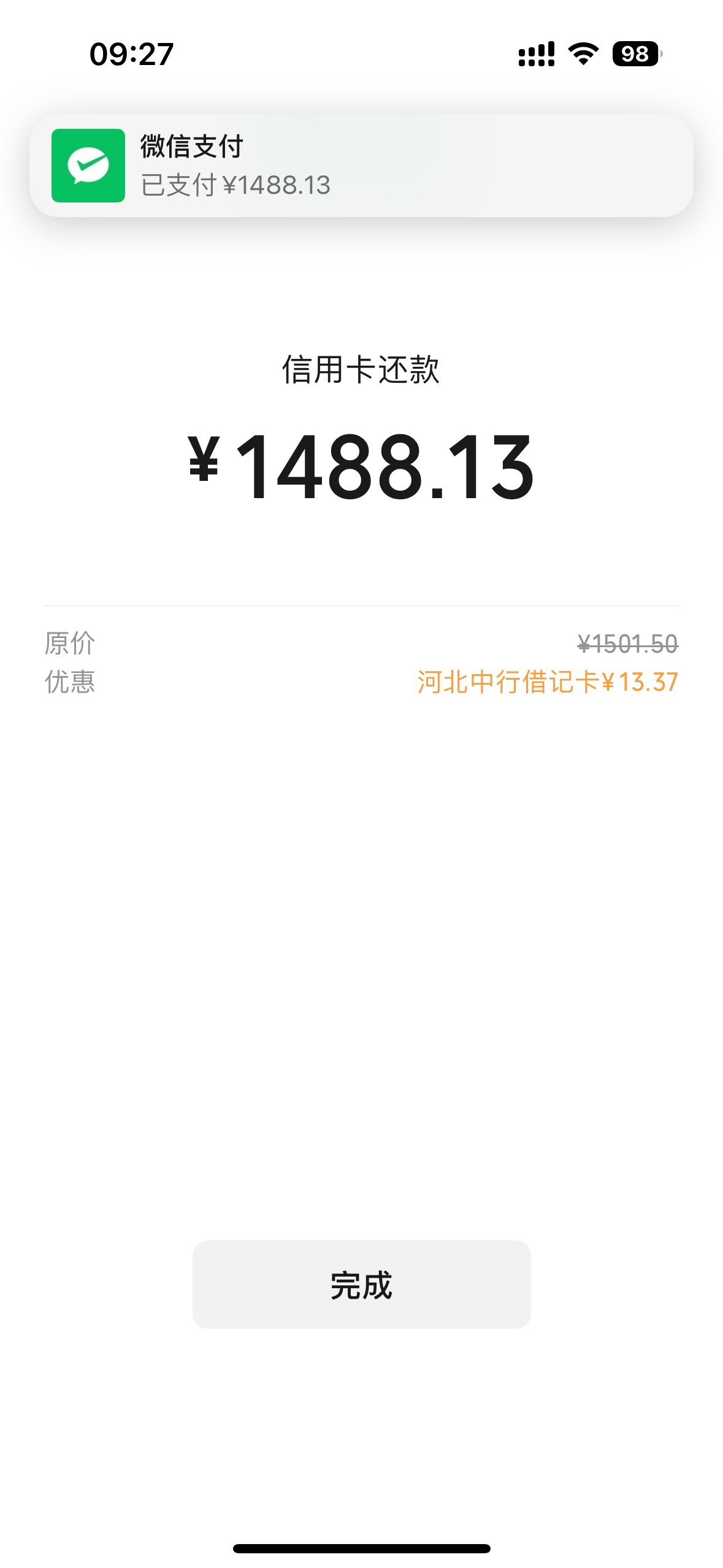 @圭円 中行河北开卡绑卡提现，简单破20+，你还在犹豫什么？


21 / 作者:初心ic / 
