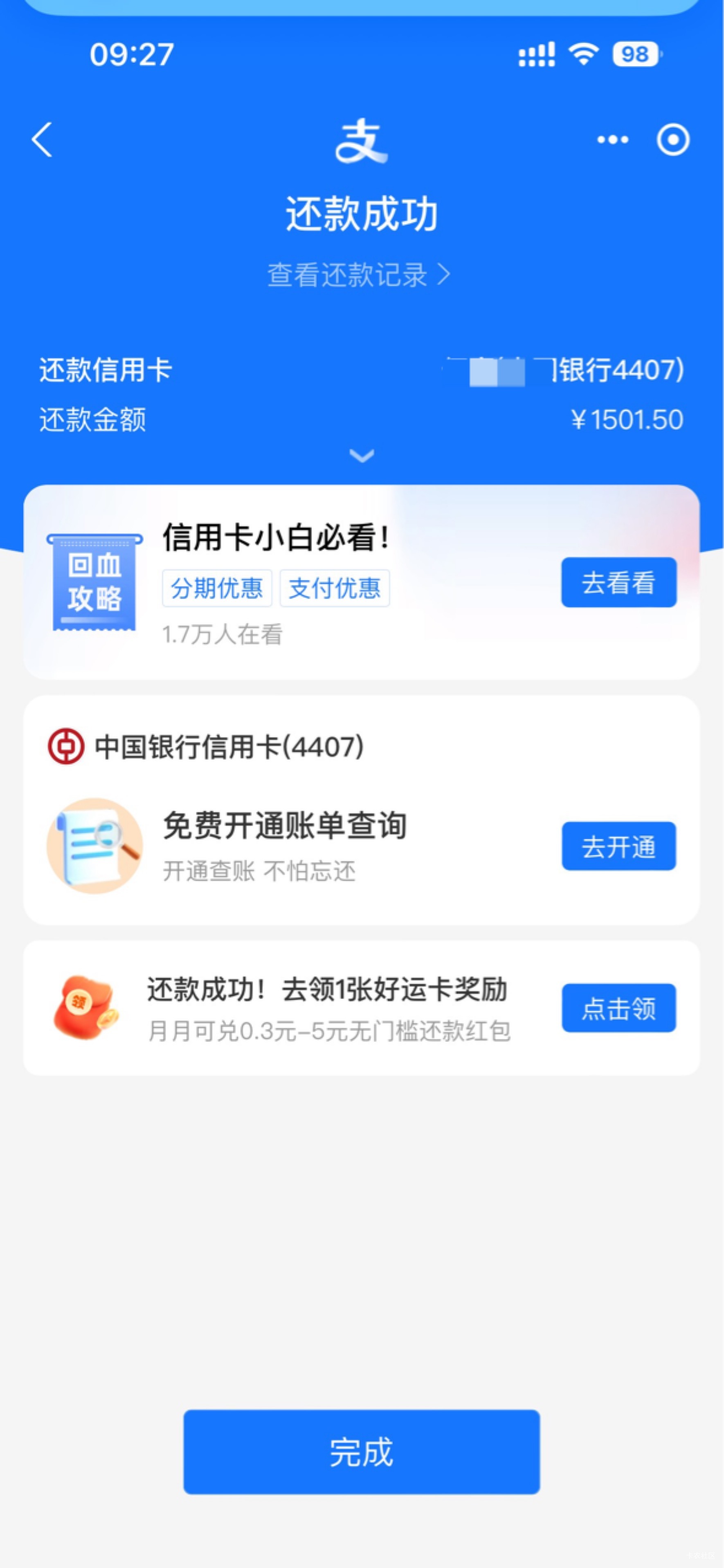 @圭円 中行河北开卡绑卡提现，简单破20+，你还在犹豫什么？


89 / 作者:初心ic / 