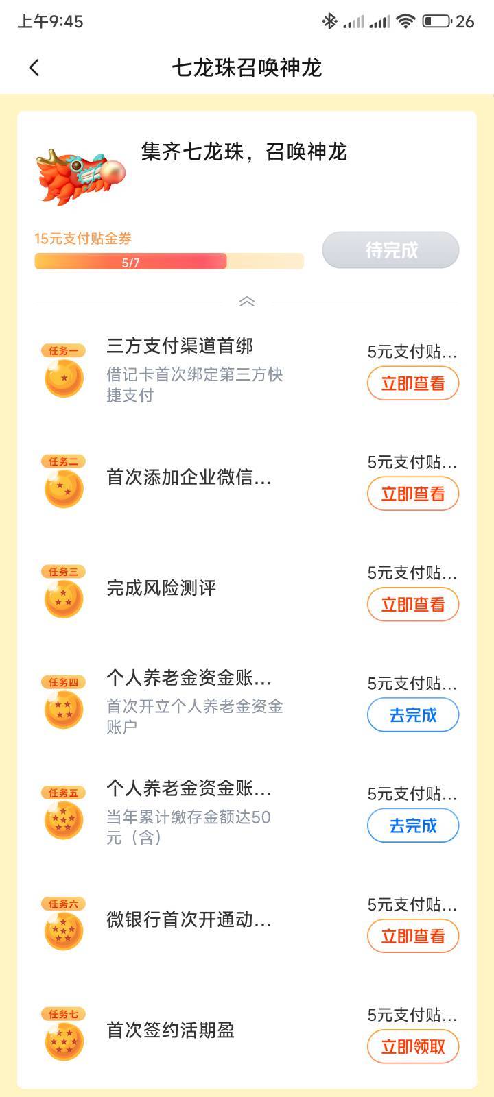 10月12日羊毛线报总结合集83 / 作者:忘了說晚安丶 / 