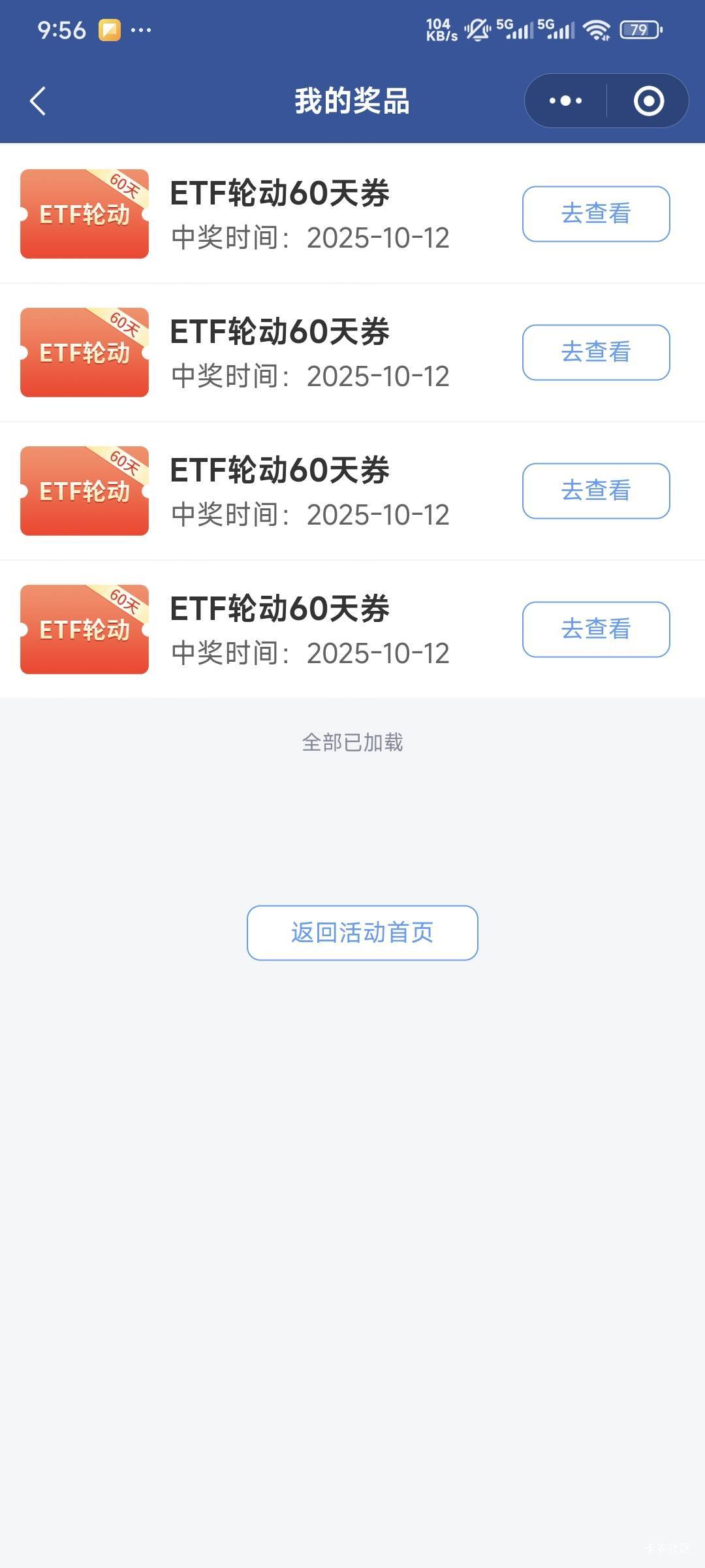 我去真的假的，发财啦

54 / 作者:来喂我吃饭 / 
