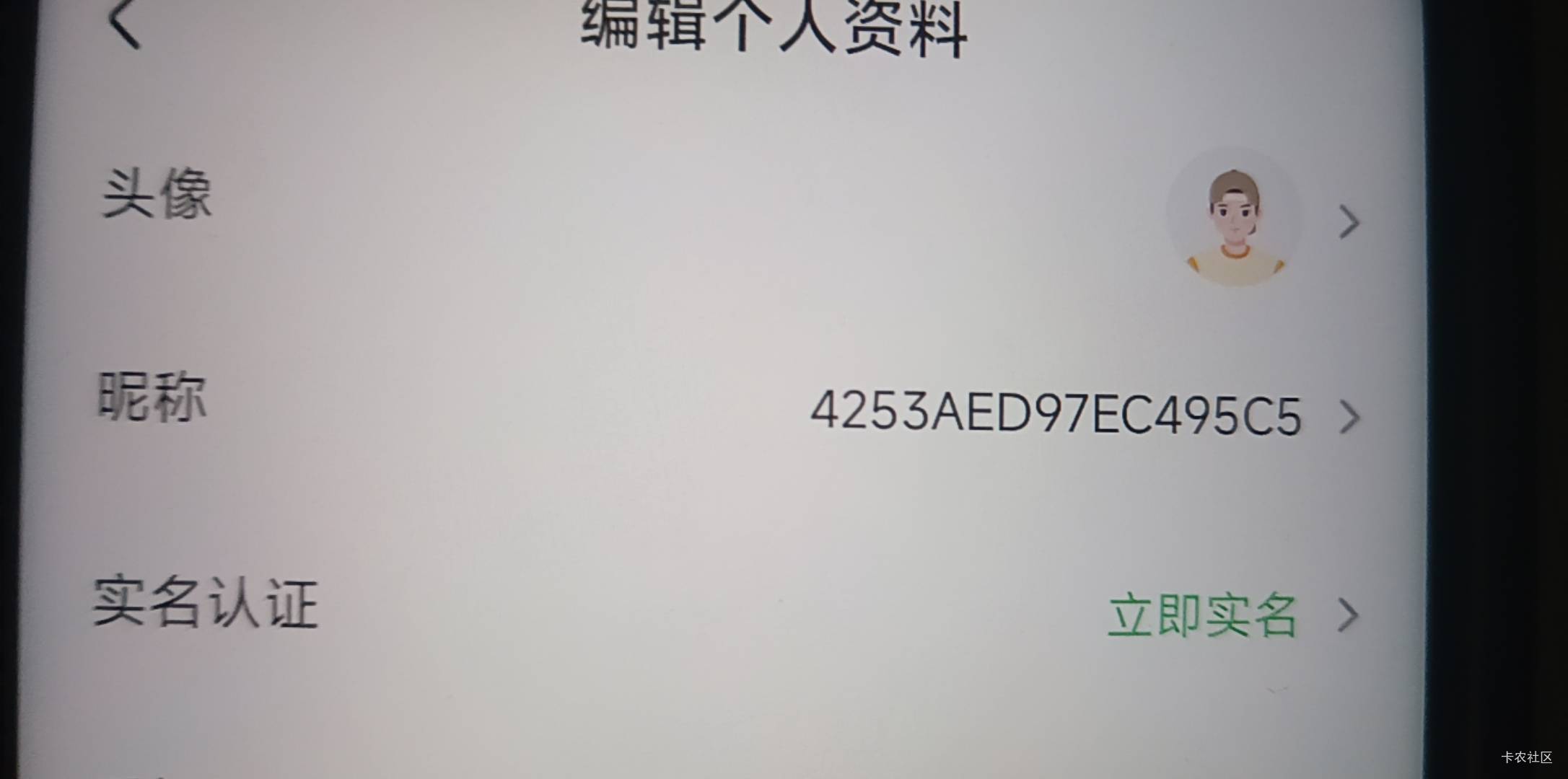 哥哥们同程生日权益300+200好像不能用和多号来开通黑鲸会员，领取权益的时候实名一直78 / 作者:午夜点歌台 / 