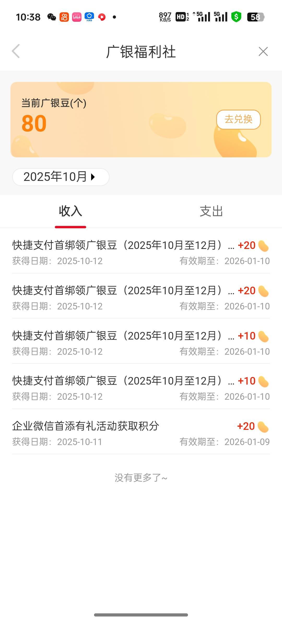 广州银行一键绑卡为啥只有4次抽奖，有一次被吃了吗，还有昨天风评的你们到了吗

0 / 作者:从头开始1a / 