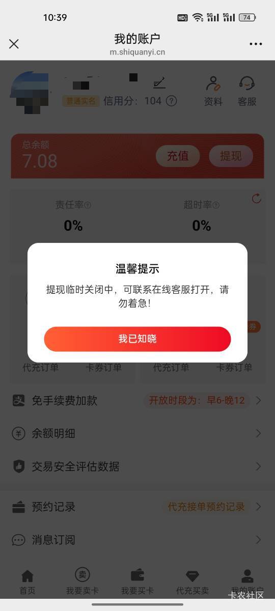 视权益不让提现了？在线客服也联系不上

18 / 作者:热了上上课上课 / 