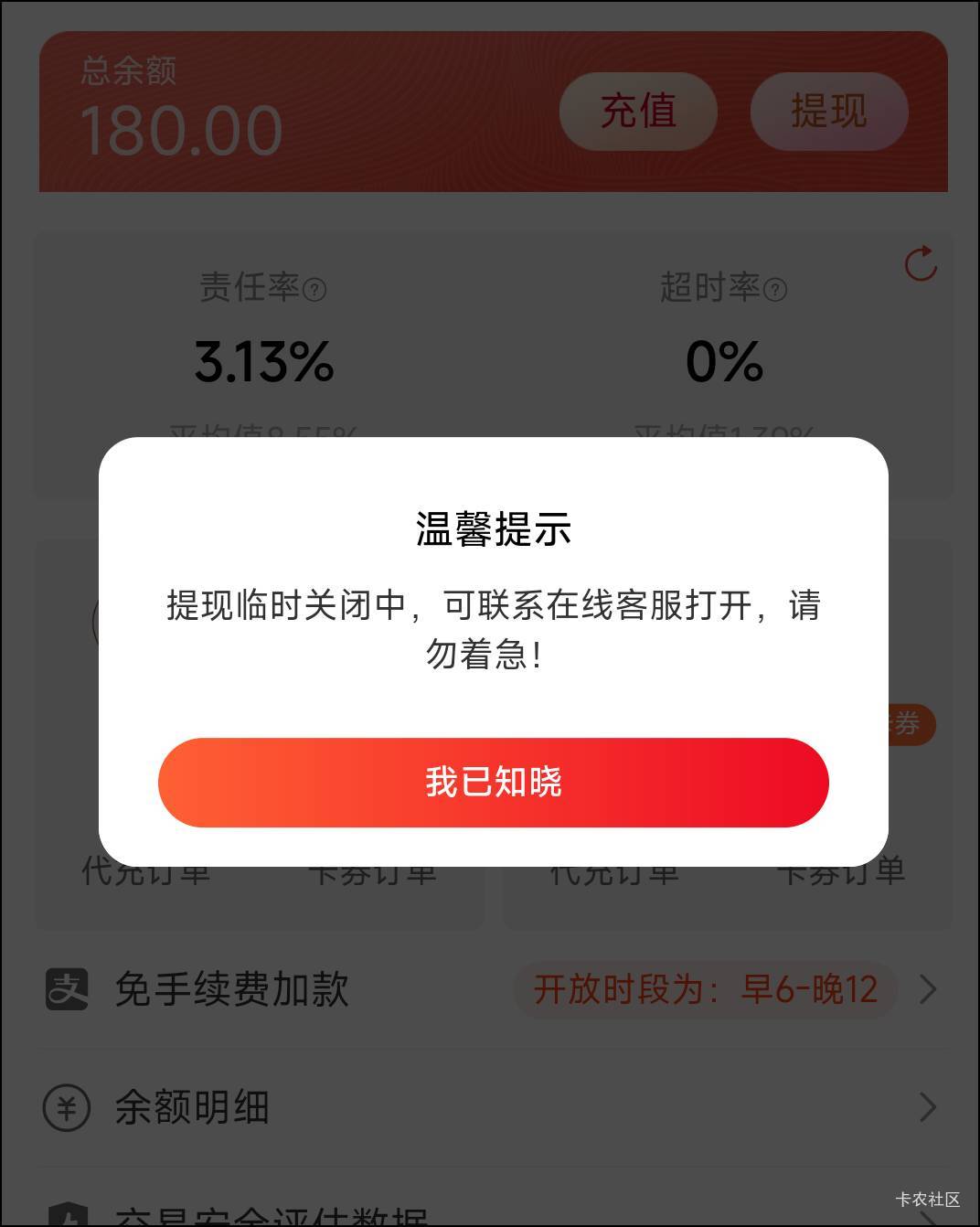 视权益不让提现了？在线客服也联系不上

43 / 作者:随缘撸毛 / 