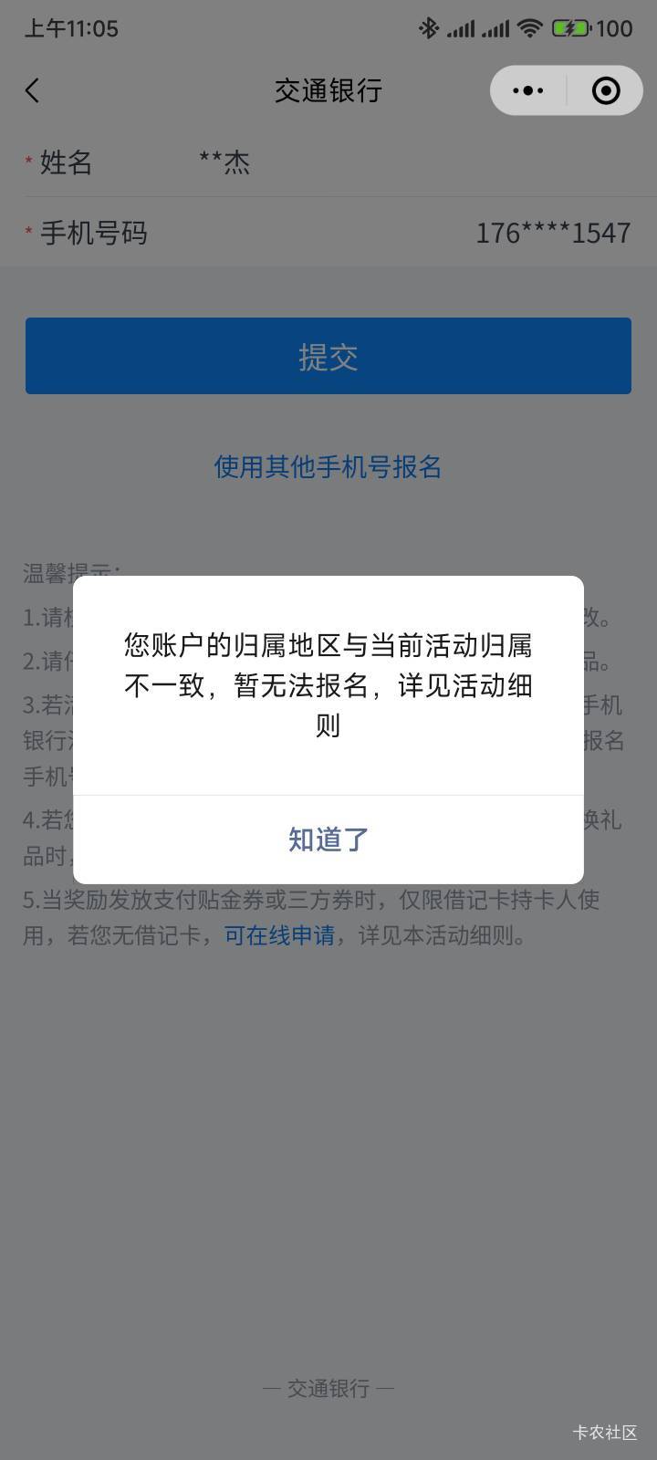 山西娇娇多久可以抽，企微加了，微信里面零钱也充了

76 / 作者:你没那么爱我 / 