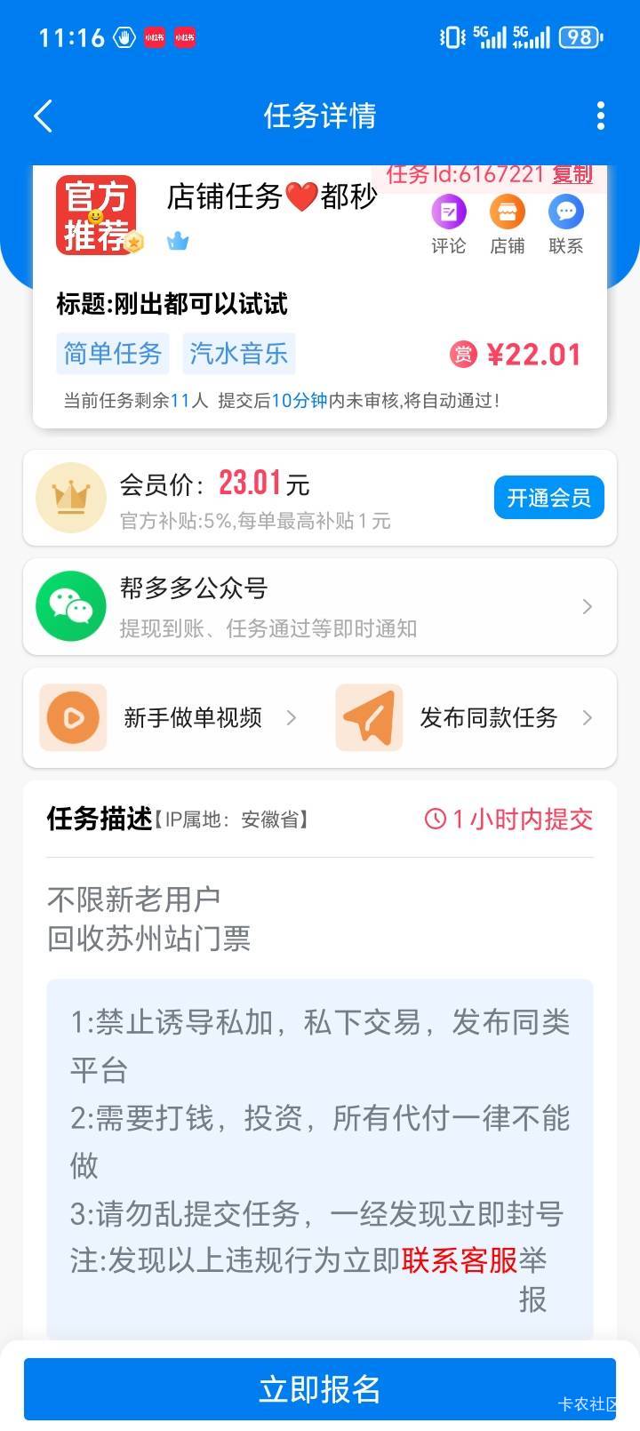 汽水音乐24号的门票是不是没人收，我看闲鱼都没人要
48 / 作者:东东2025 / 