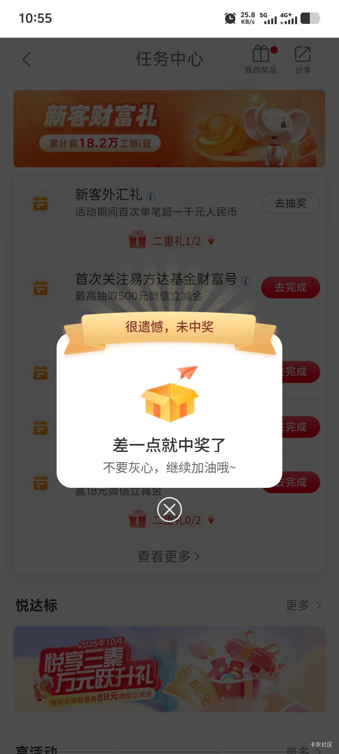大妈买什么外汇亏的比较少？
36 / 作者:潘多拉的春天 / 