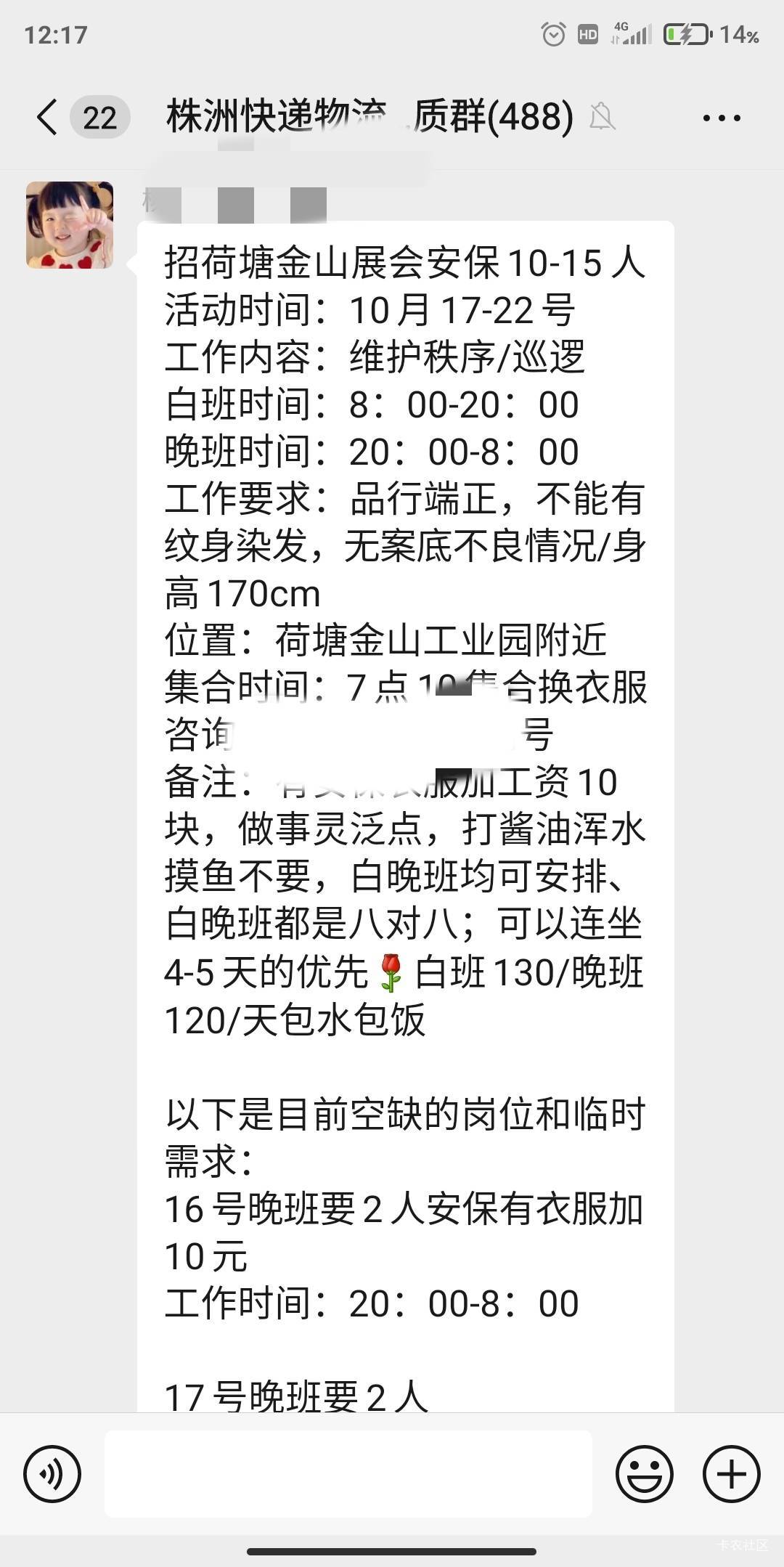 好久没干兼职了，羊毛比不上老哥们日入过百，累是累点 主要是很无聊，但是来钱快啊

92 / 作者:小目标。 / 