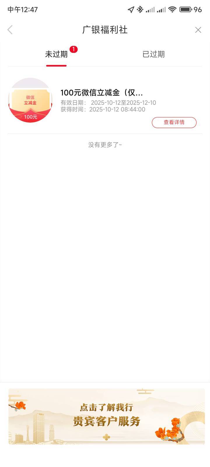 周末又是没毛的一天，广州银行先换个100开心一下

21 / 作者:你没那么爱我 / 