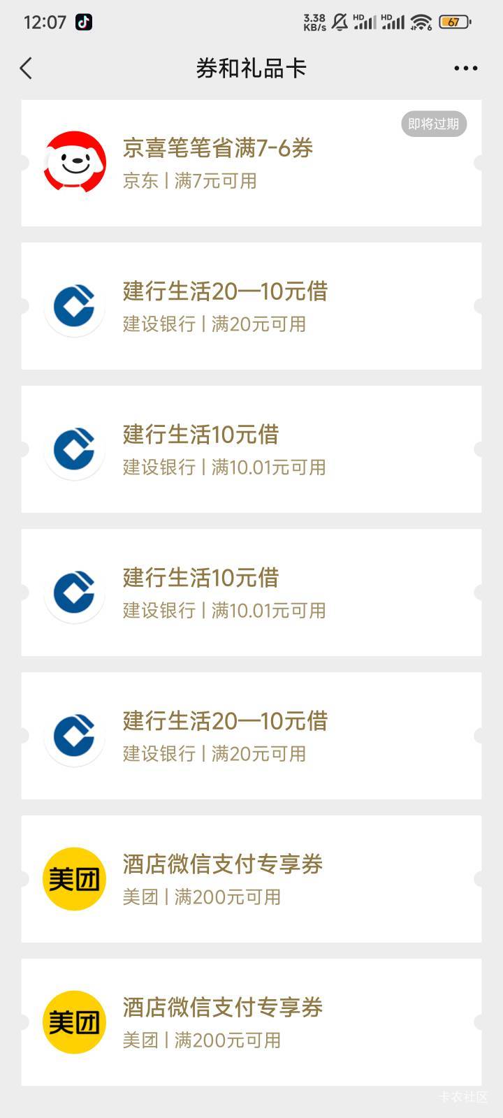 谁收电影票，20元面值，建行生活，惠省钱我15元出

42 / 作者:zhzjz / 