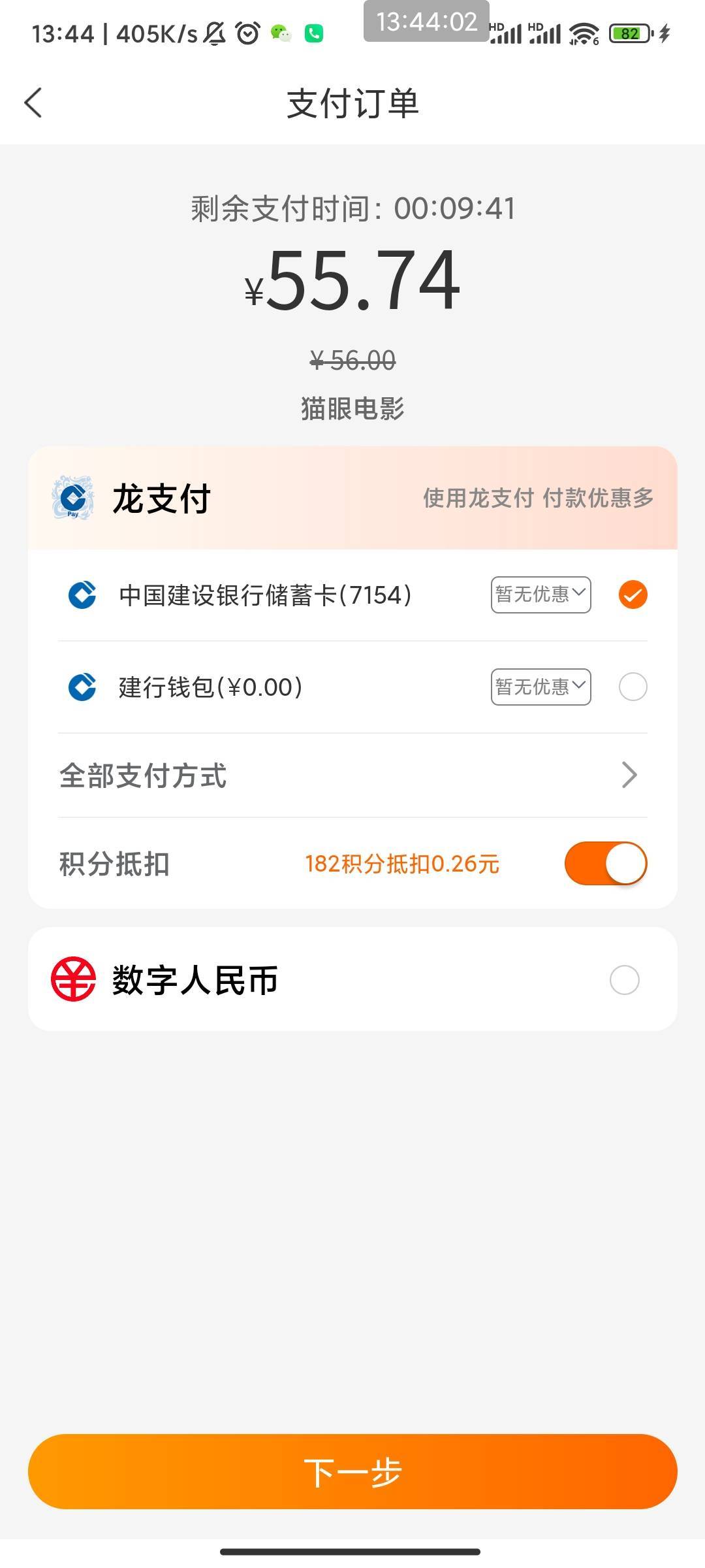 建行生活去接电影票有润，24.8，20.8接了

67 / 作者:六户习习门 / 
