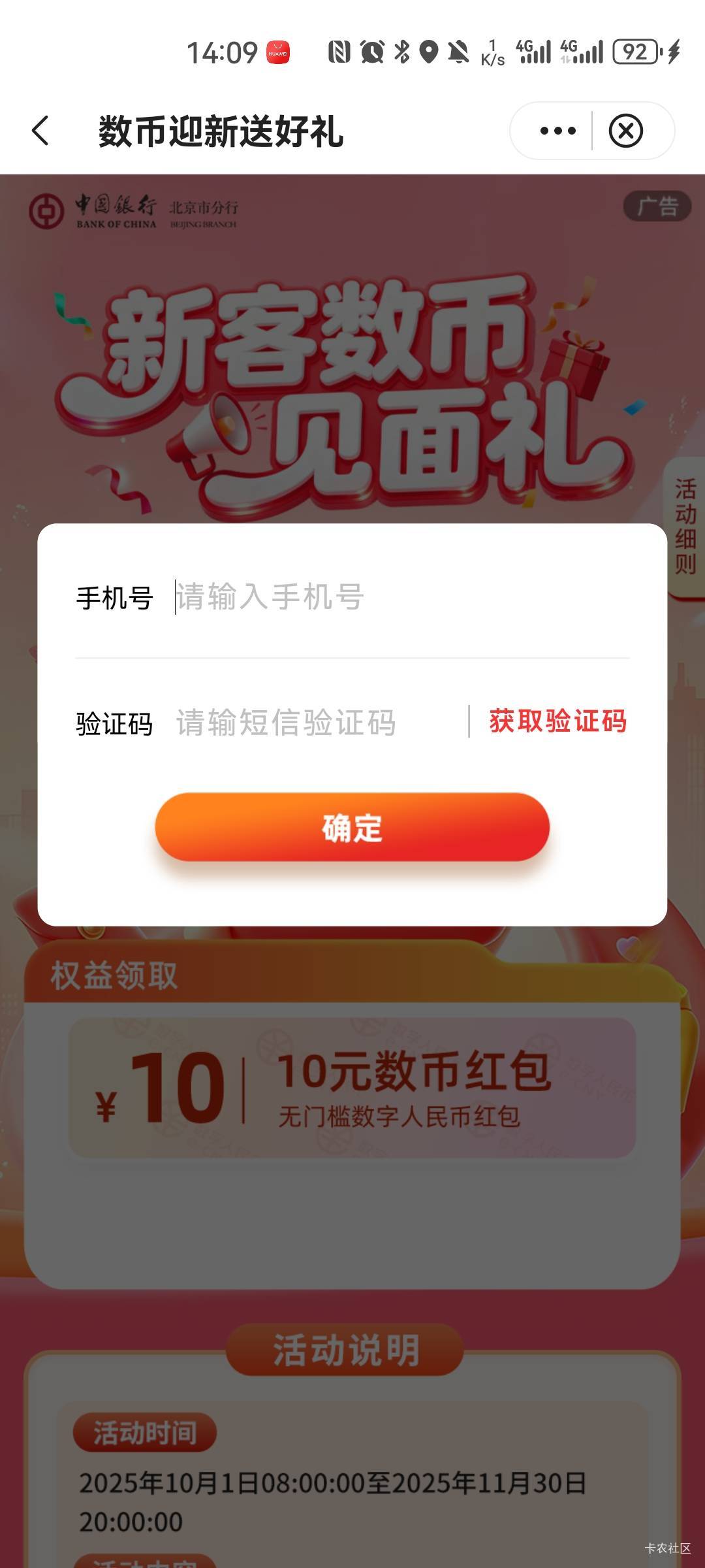 北京中行通用10数币有人收不55分，要以前没领过8的

85 / 作者:远航陆123. / 
