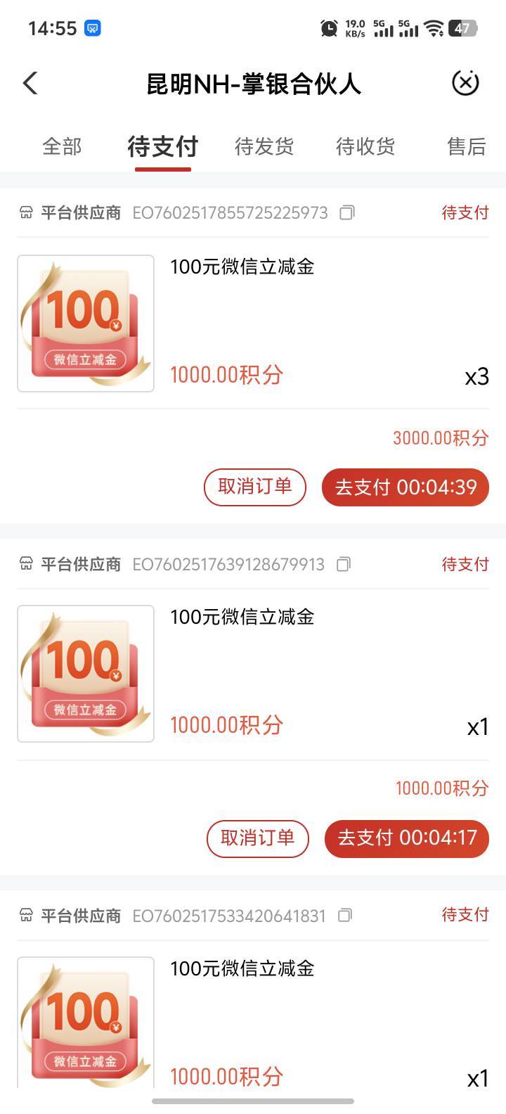 挂壁仔注意抢货 我卡的订单马上放出来了

92 / 作者:七年没回家 / 
